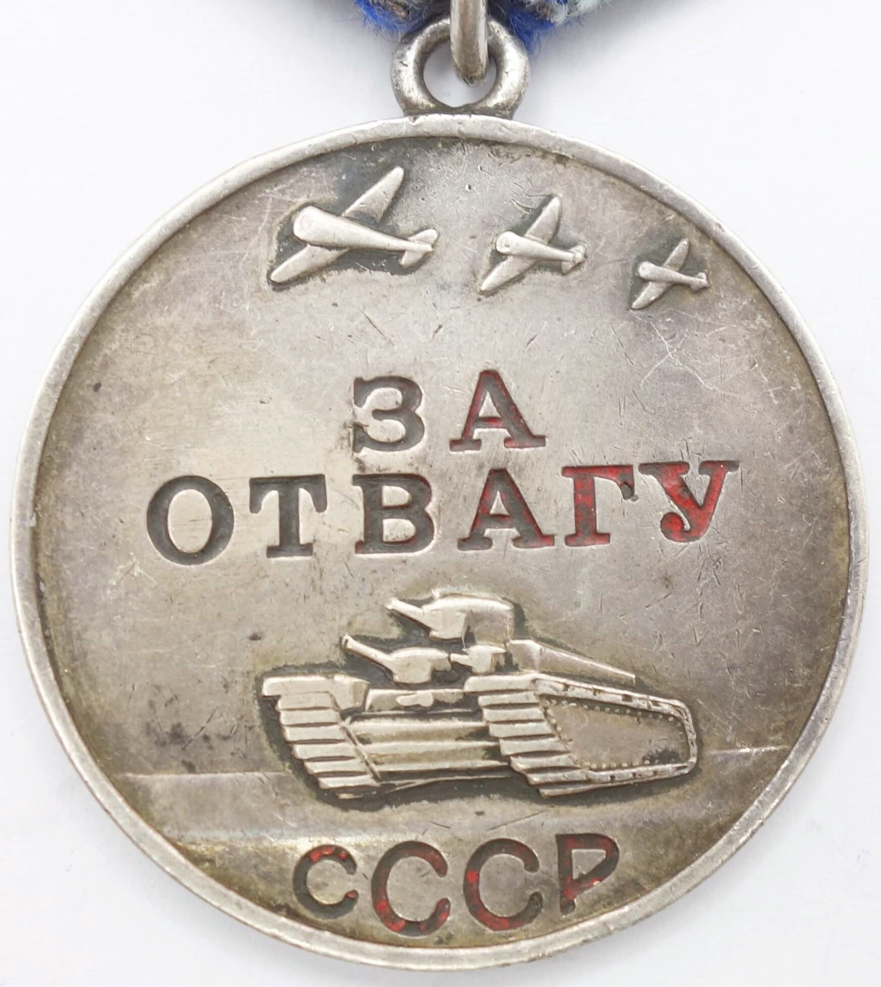 Soviet Medal for Bravery #2722260