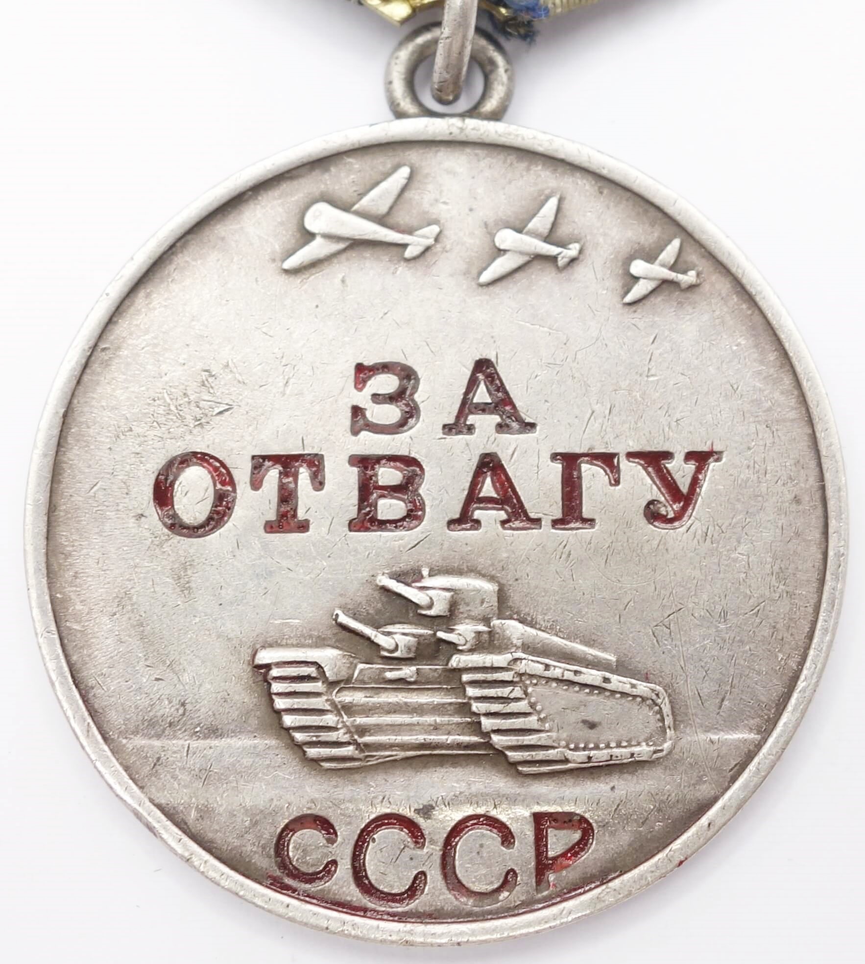 Soviet Medal for Bravery #2882889