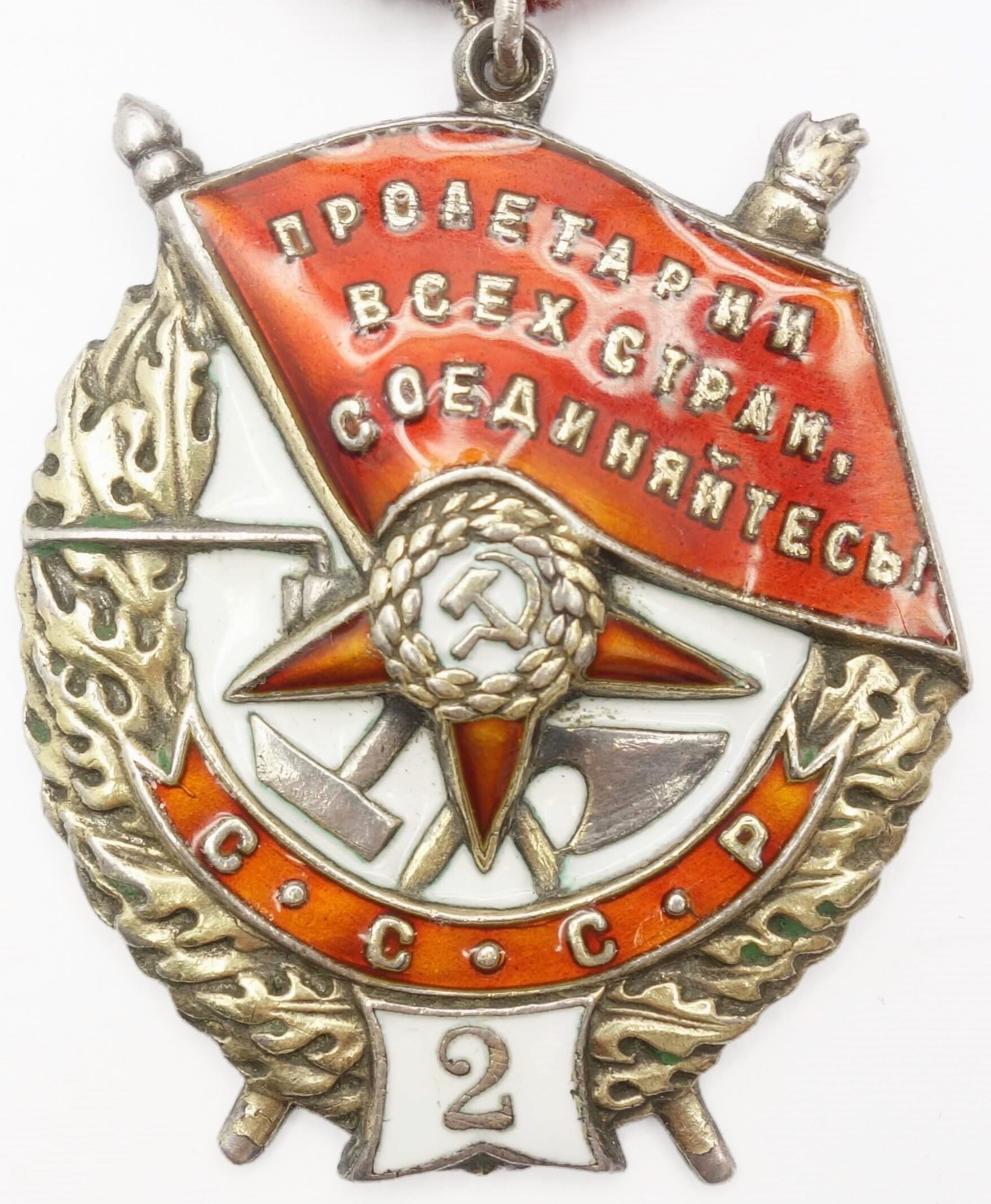 Soviet Order of the Red Banner 2nd award #5386