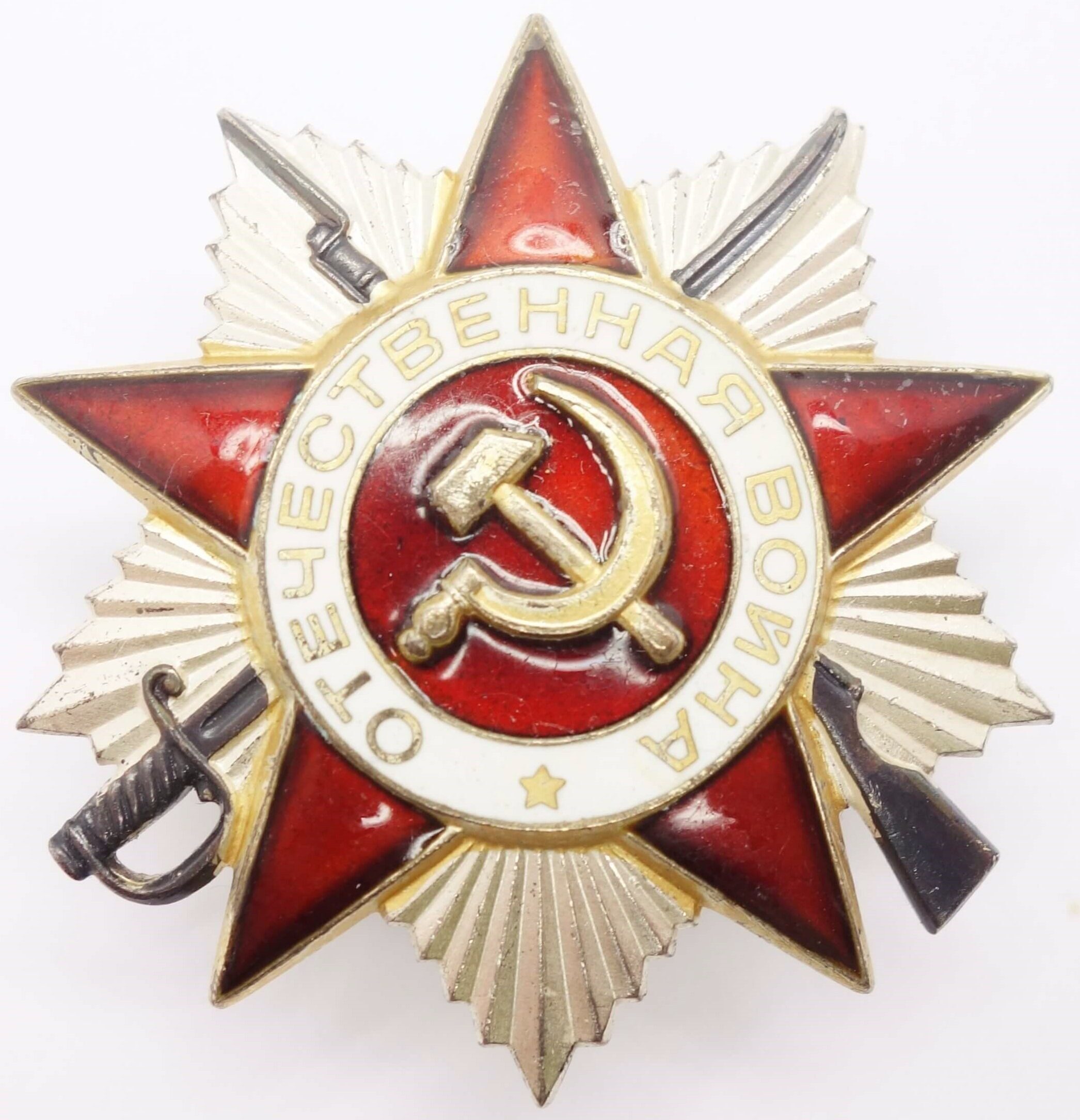 Soviet Order of the Patriotic War 2nd class #4731446