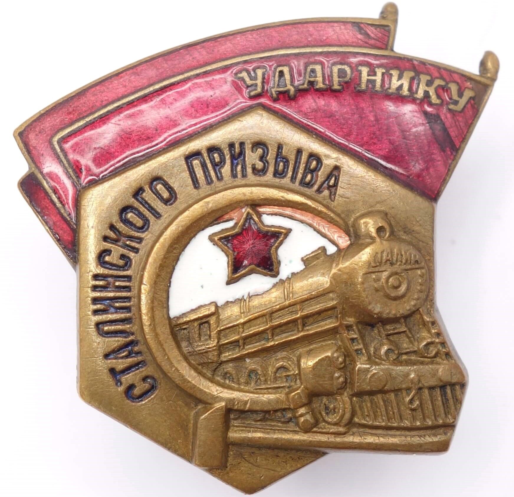 Soviet Shock Worker of Stalin Labor Campaign Badge