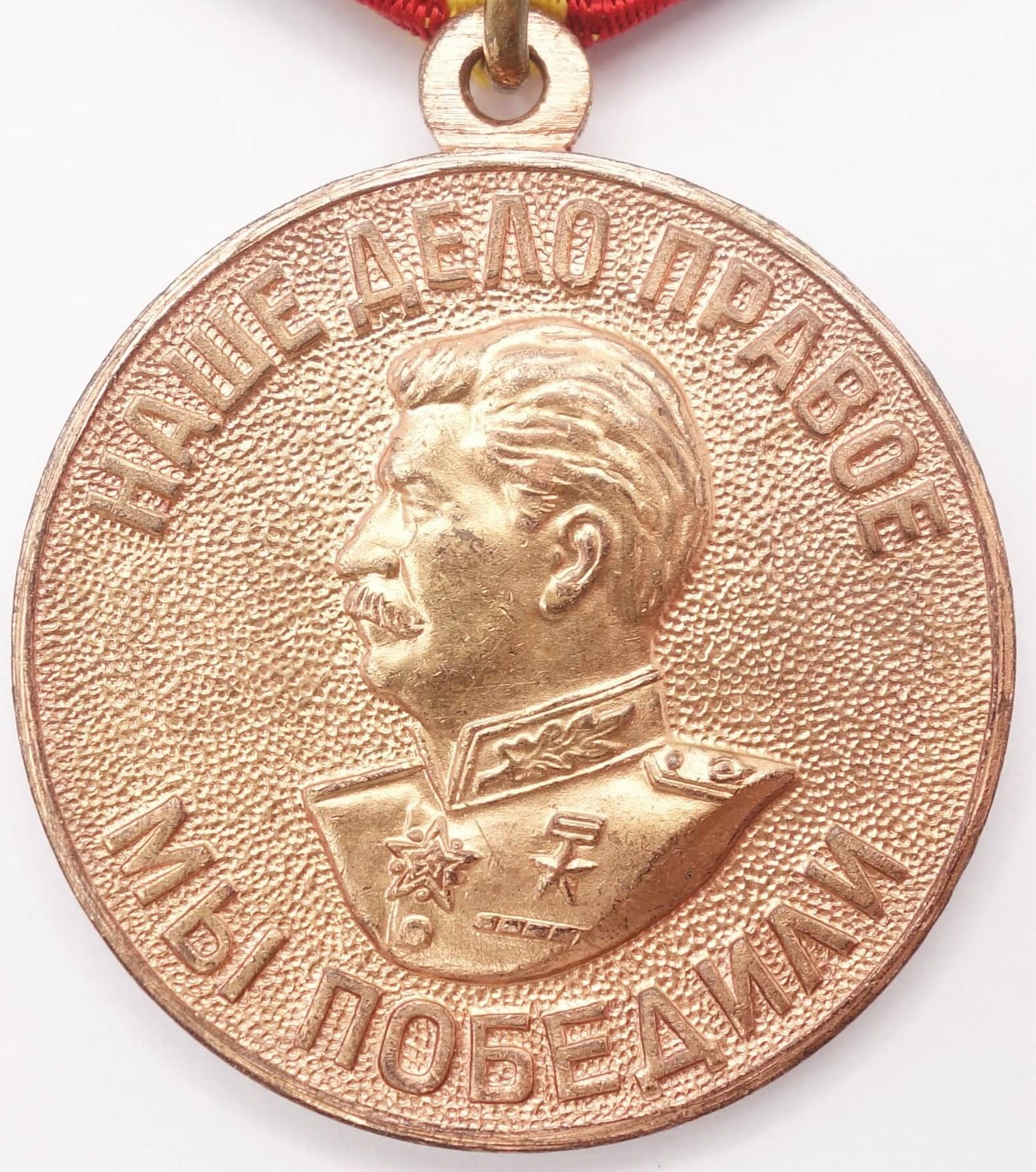 Soviet Medal for Valiant Labor in the Great Patriotic War variation 2