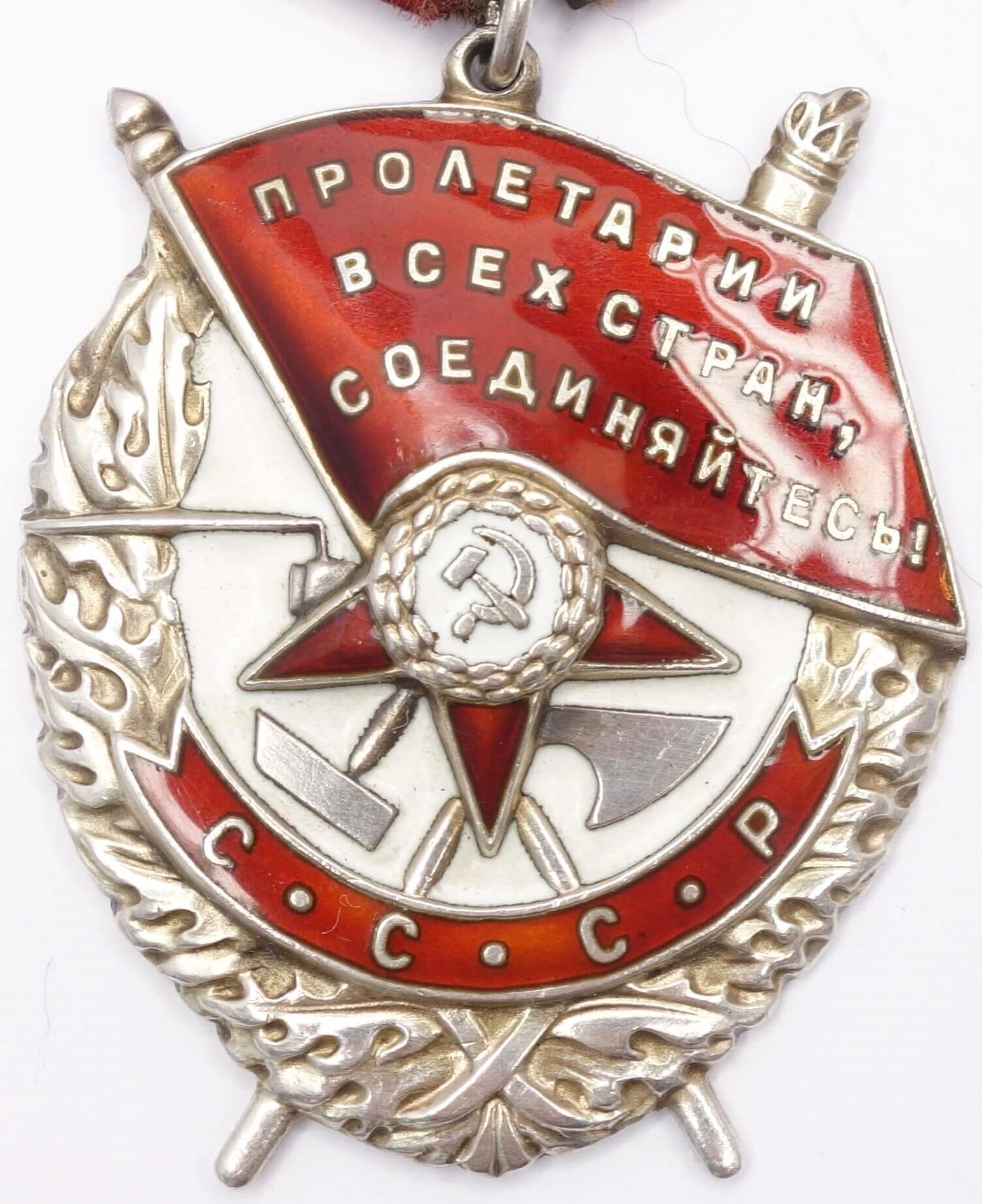 Soviet Order of the Red Banner #347211