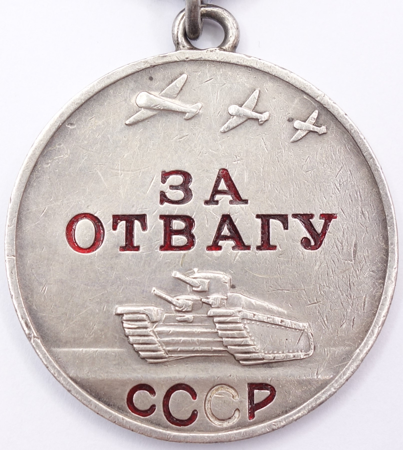 Soviet Medal for Bravery #2665221