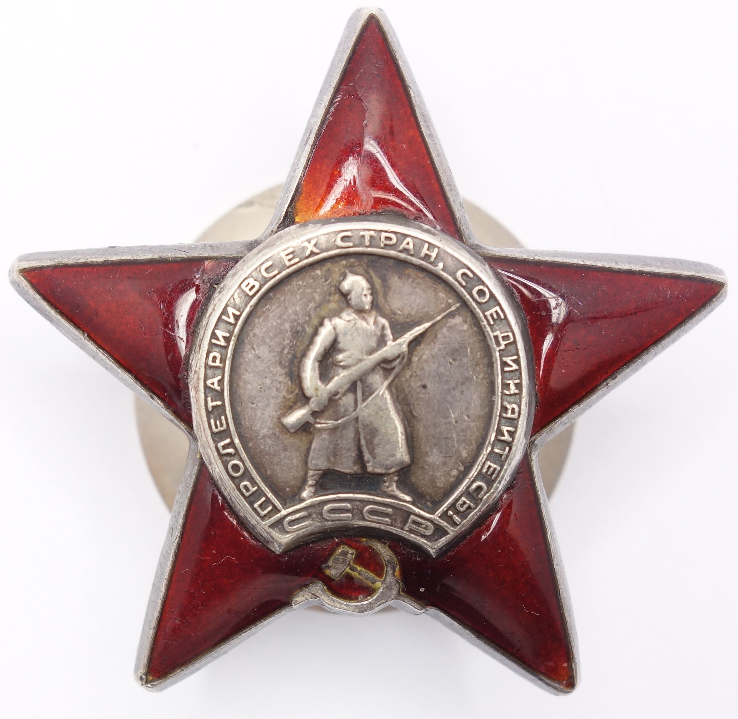 Soviet Order of the Red Star #2537748