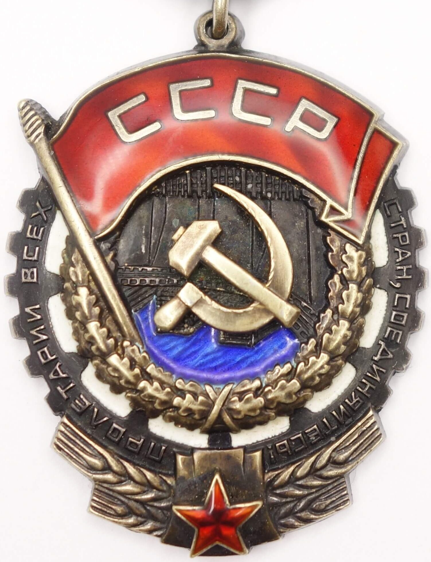 Soviet Order of the Red Banner of Labor #369096