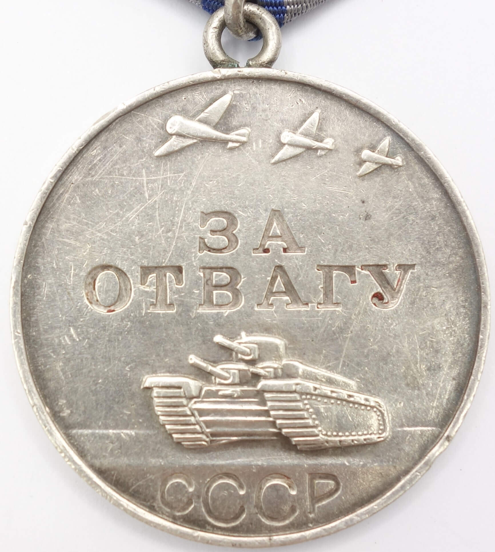 Soviet Medal for Bravery #3600558