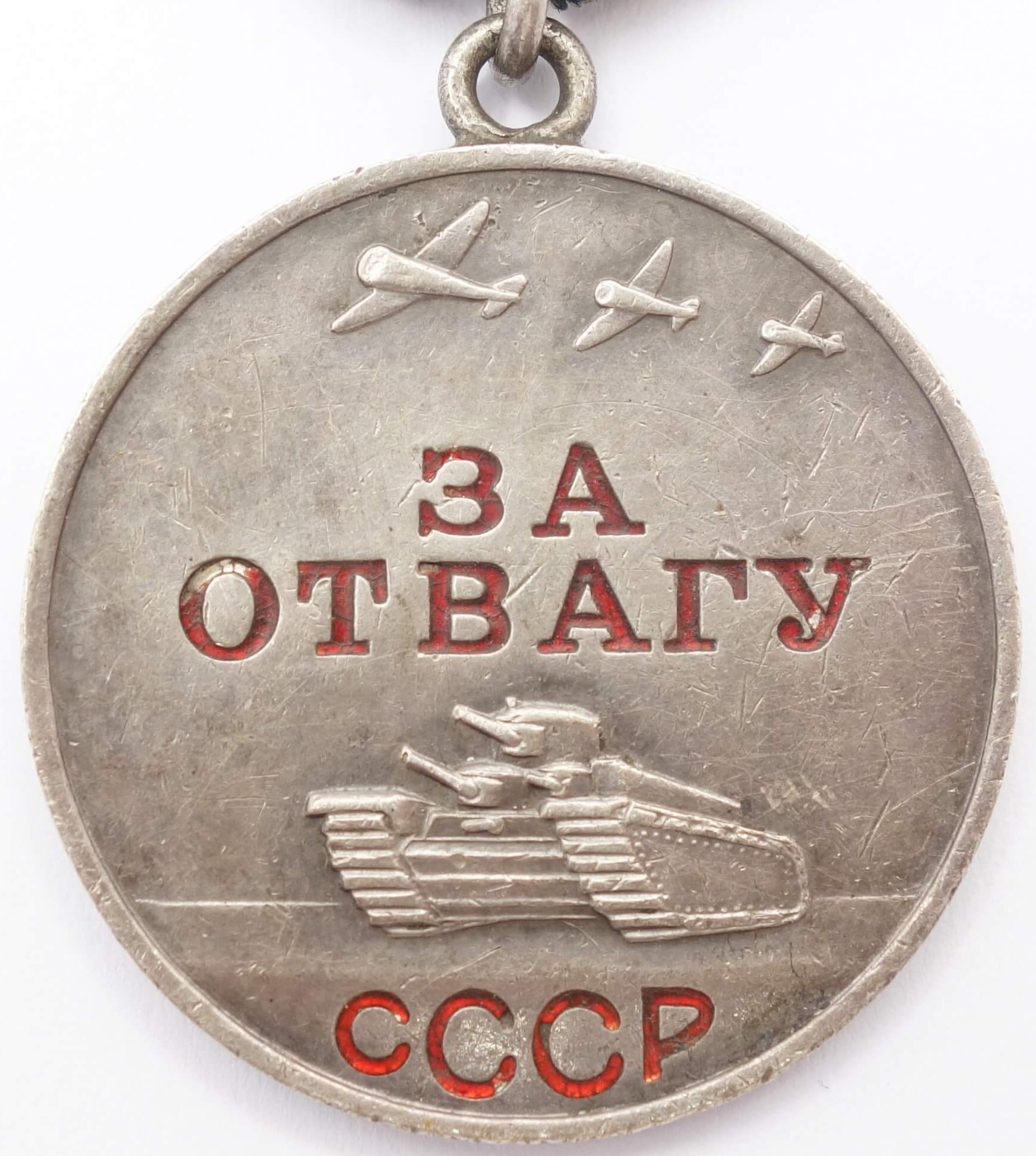 Soviet Medal for Bravery #2284590