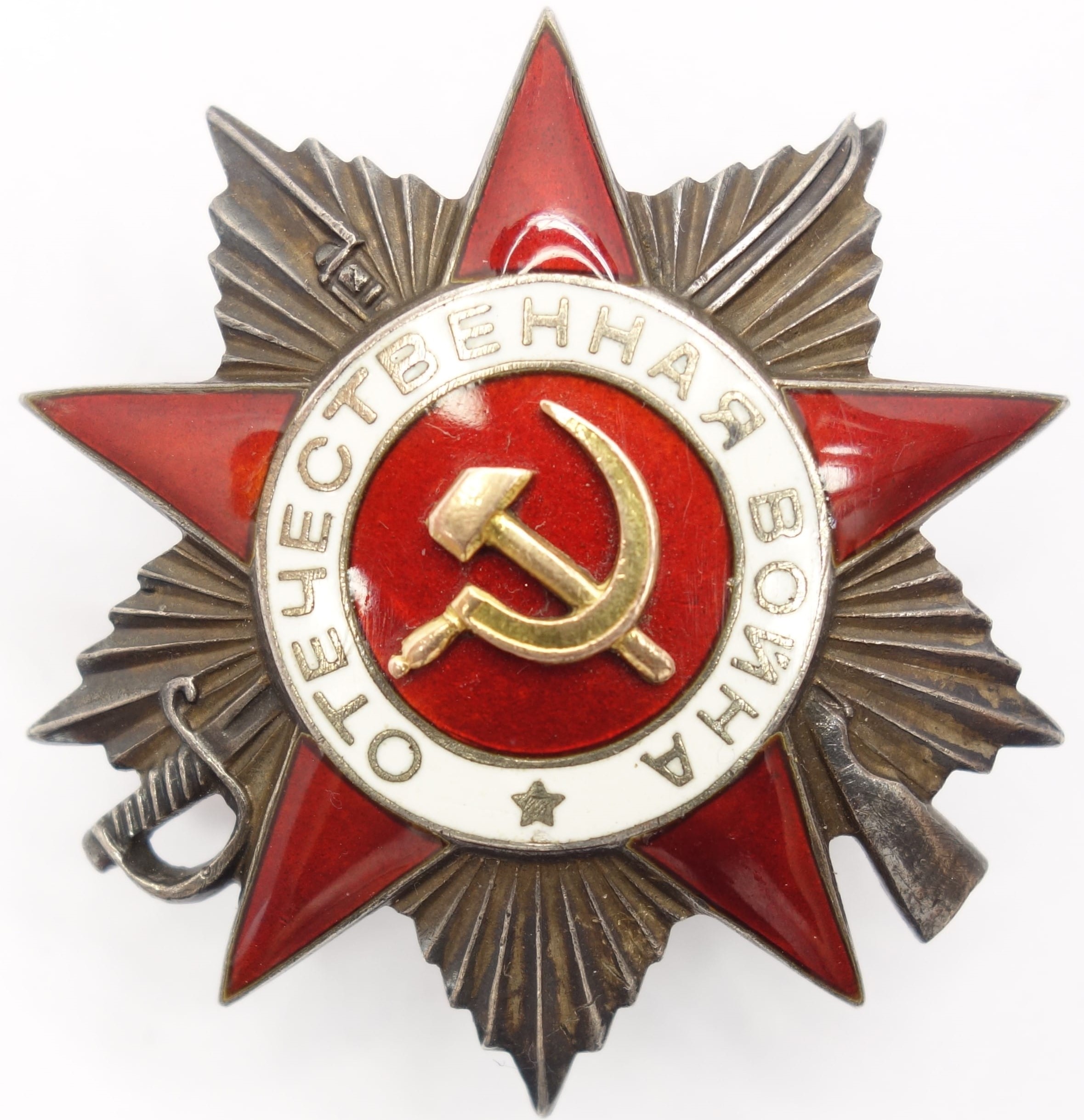 Soviet Order of the Patriotic War 2nd class #290412