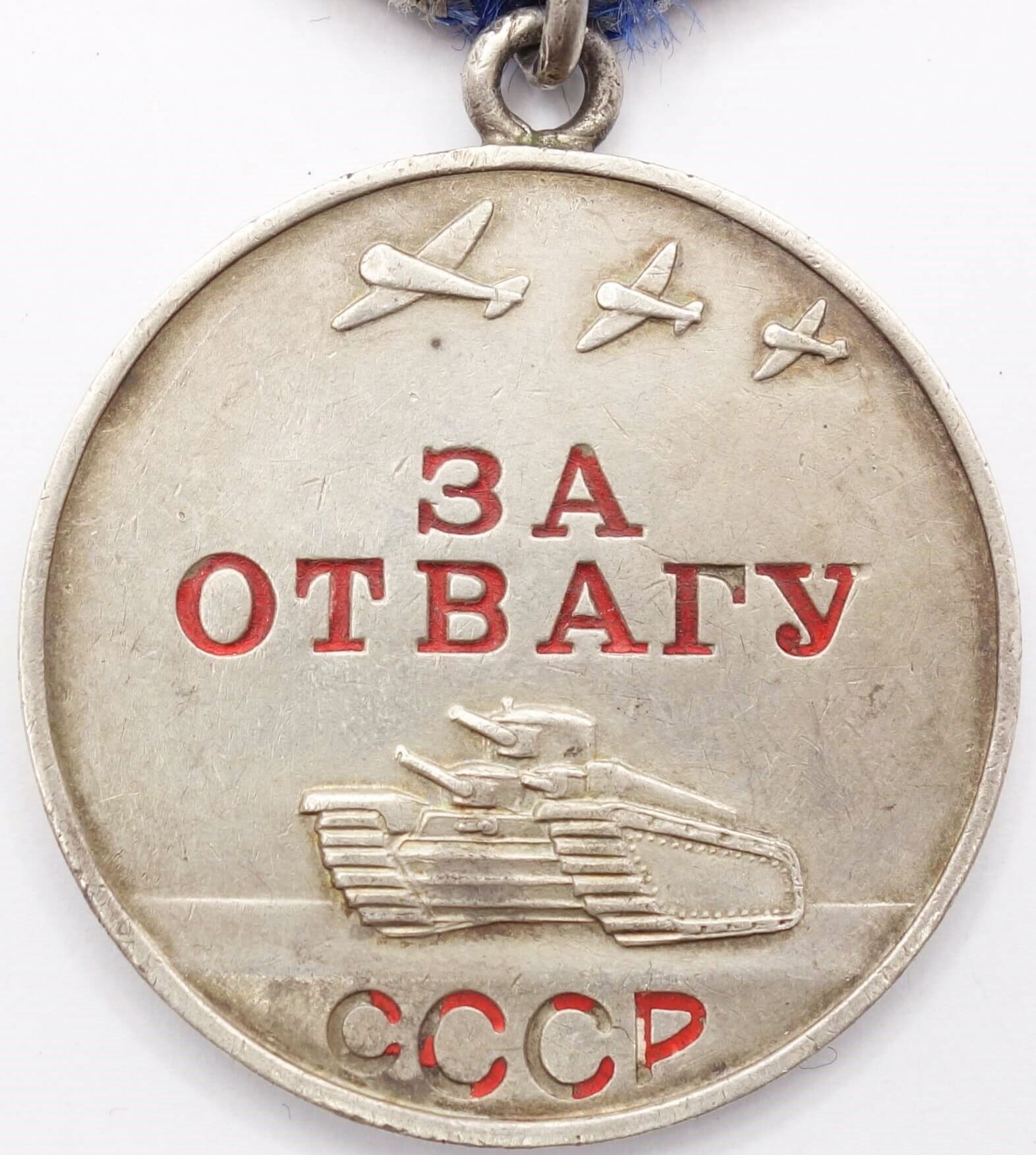 Soviet Medal for Bravery #2875256