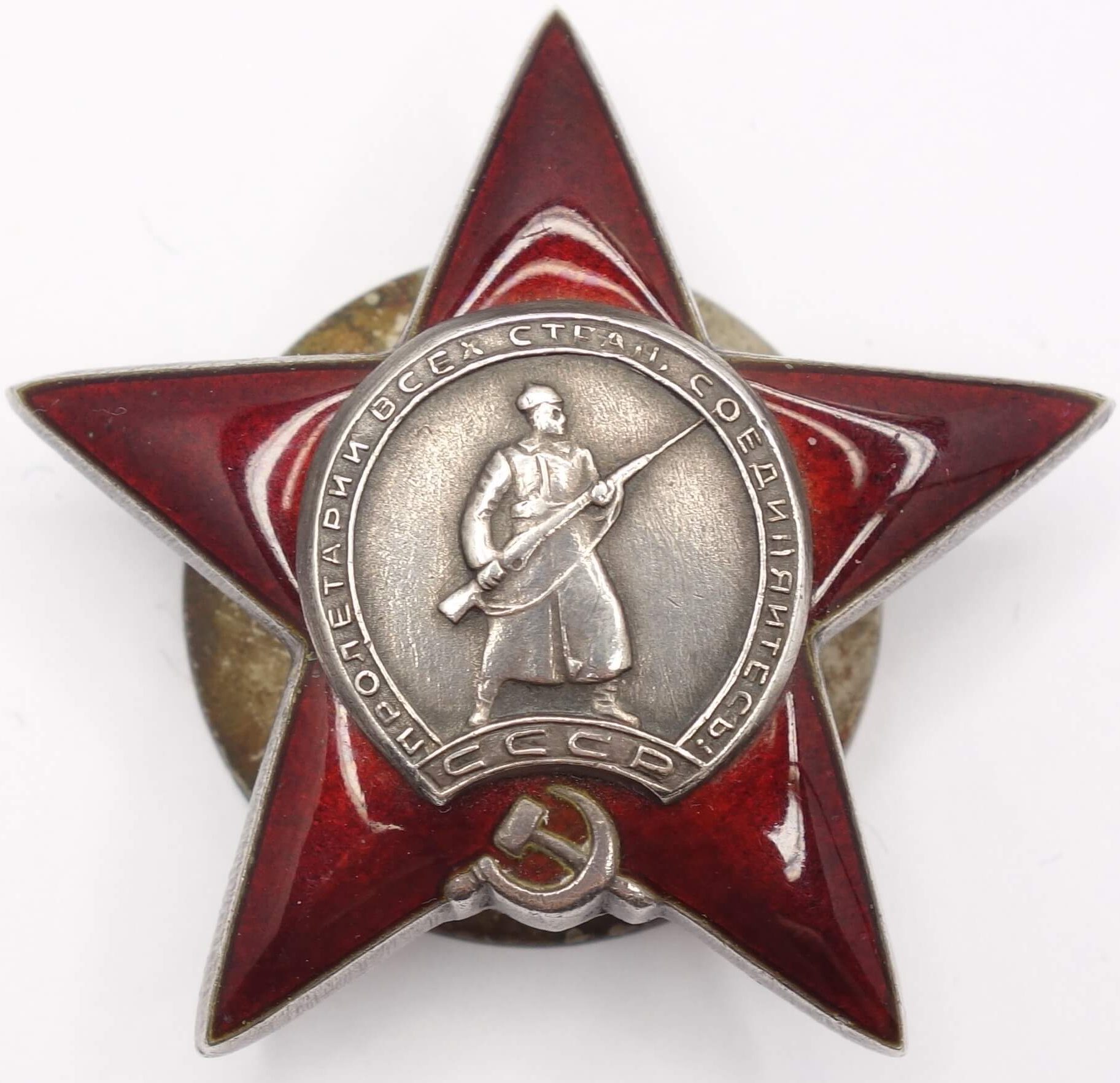 Soviet Order of the Red Star #1276292