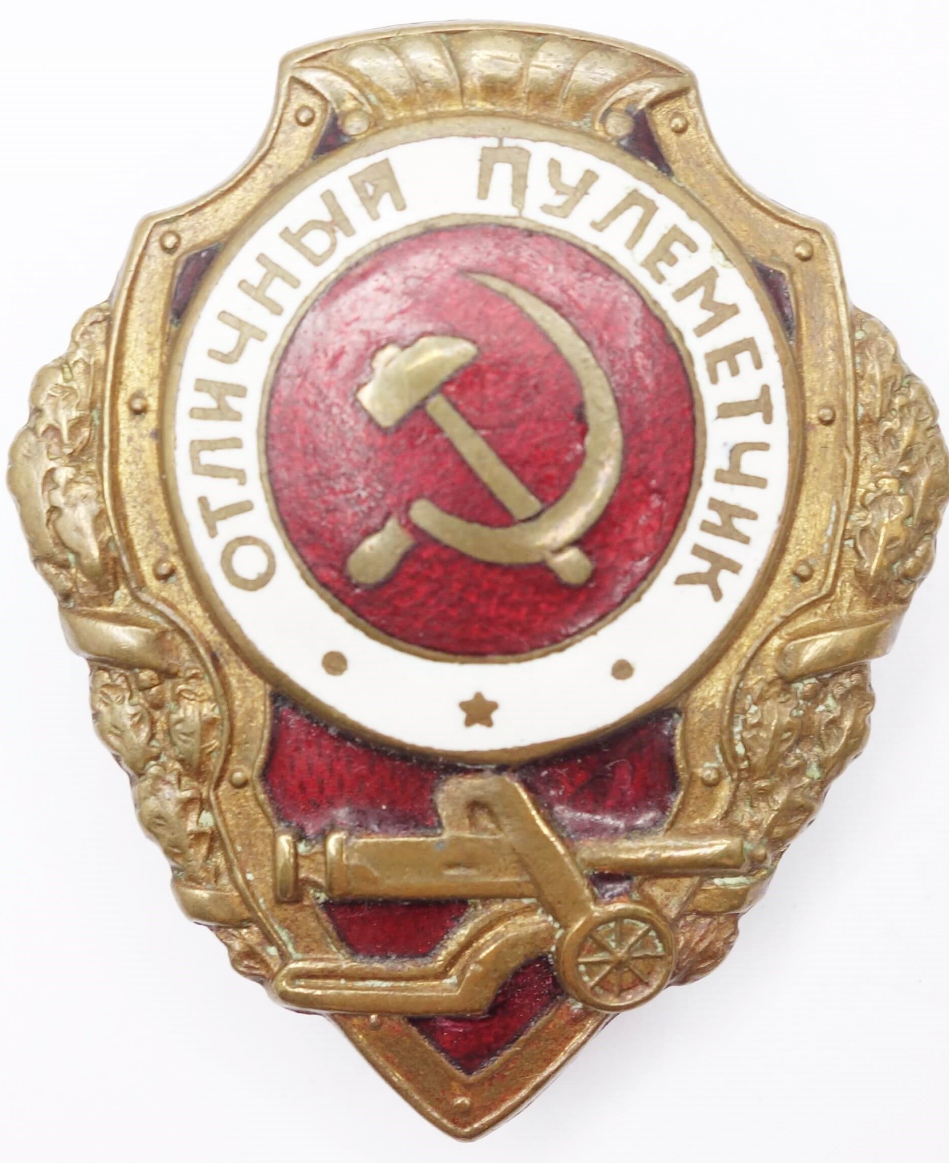 Soviet Excellent Machine Gunner Badge