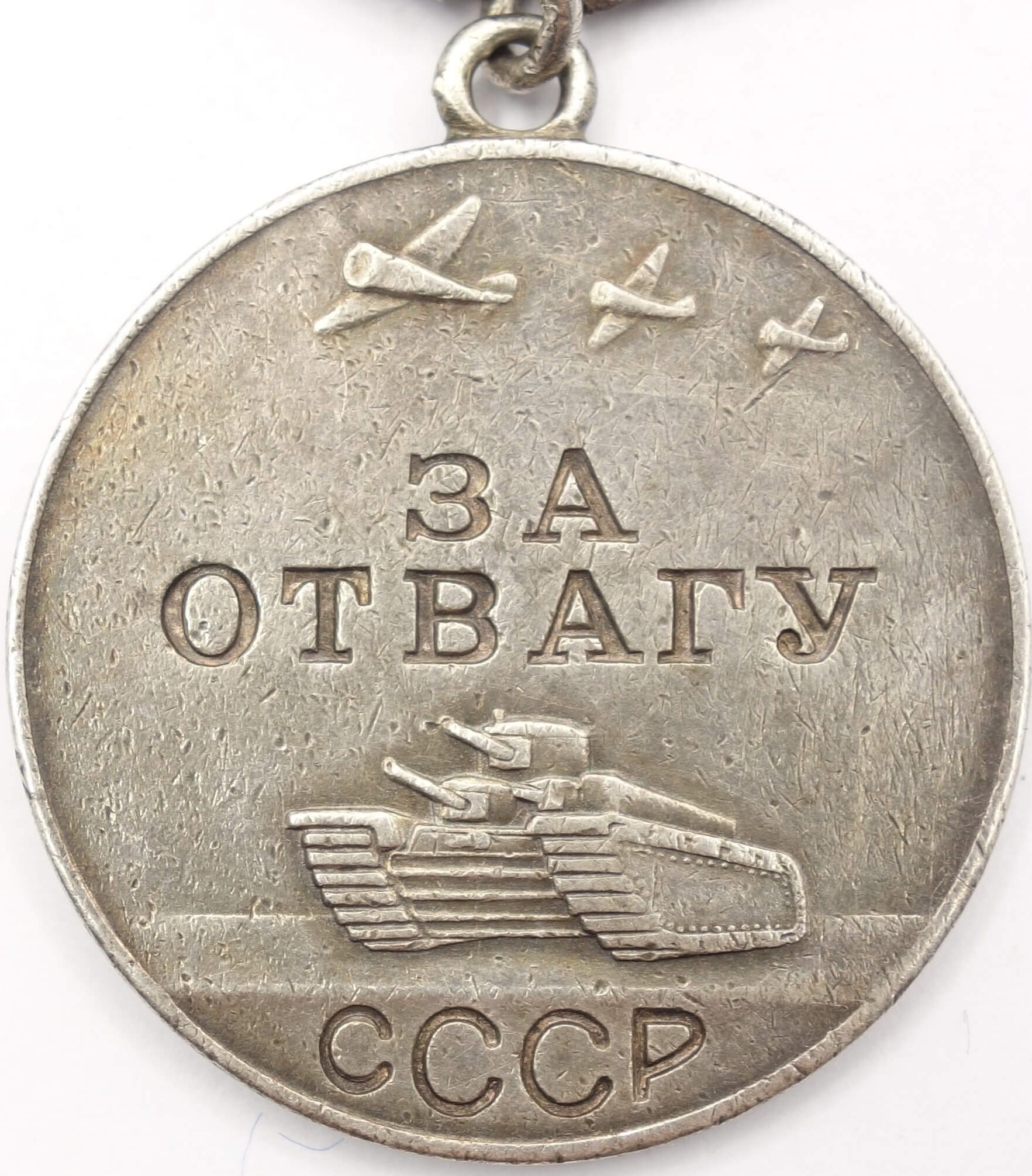 Soviet Medal for Bravery #674273