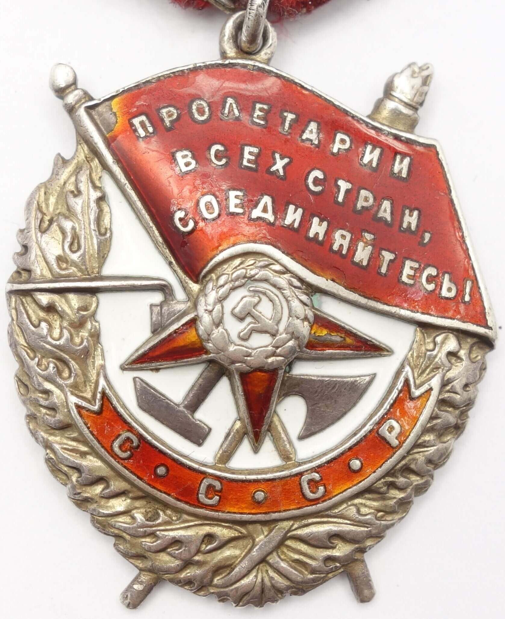 Soviet Order of the Red Banner #90816