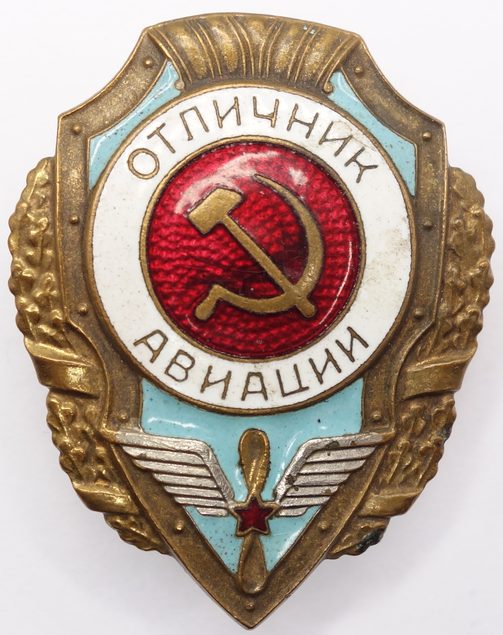 Soviet Excellent Air Force badge