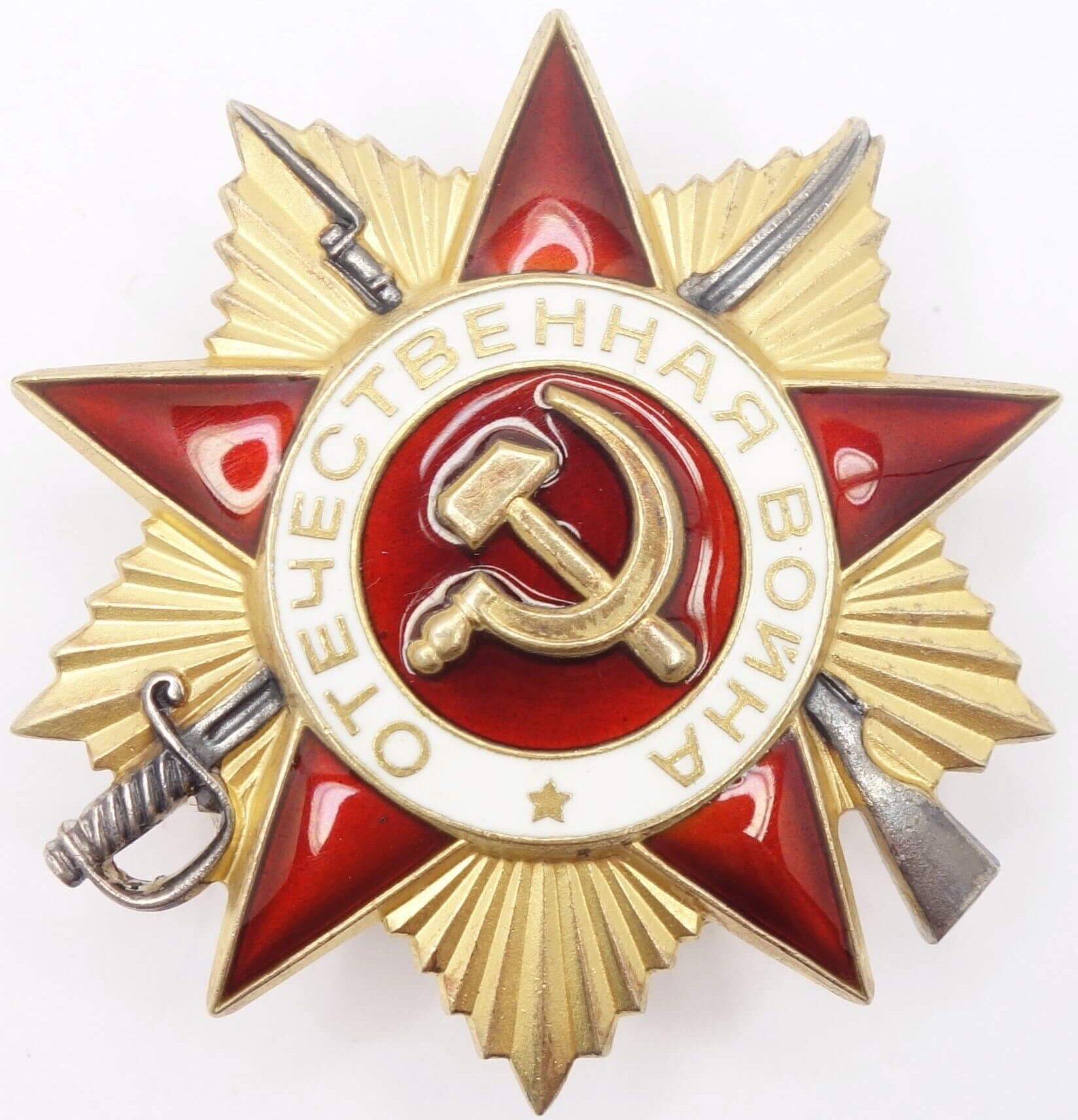 Soviet Order of the Patriotic War 1st class #788984