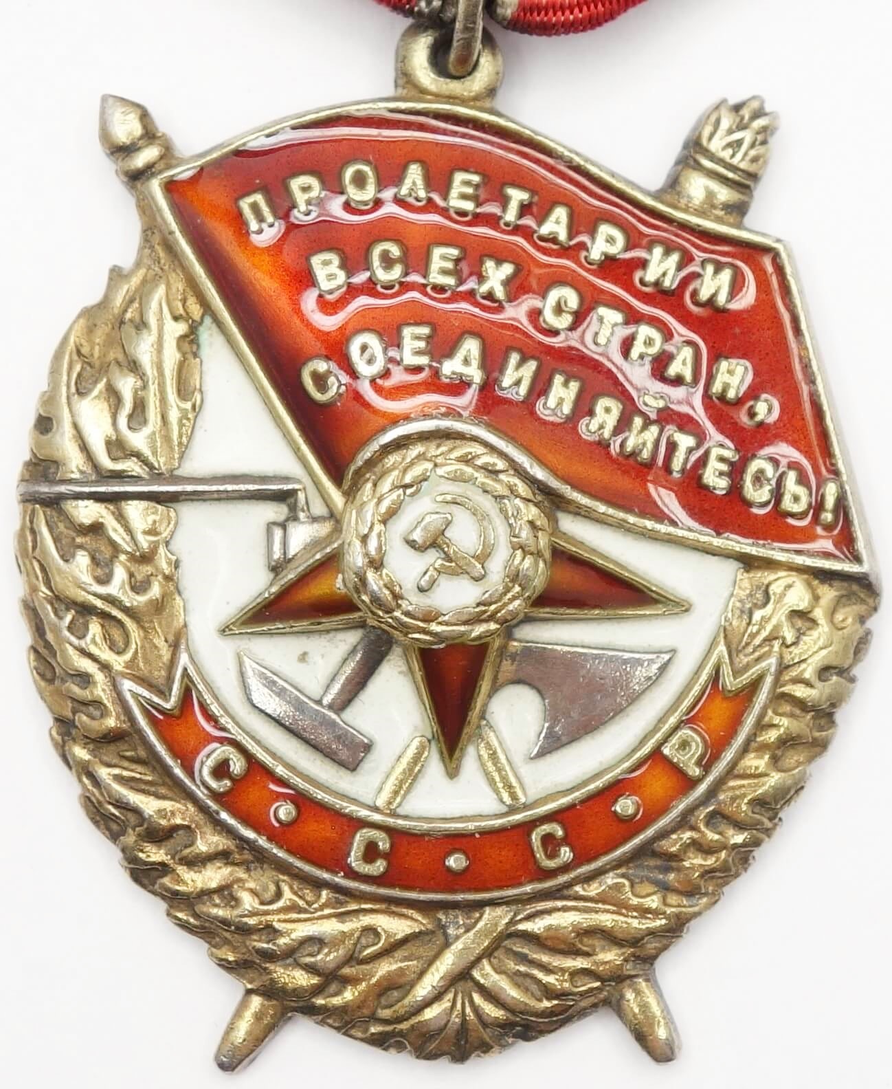 Soviet Order of the Red Banner #304455