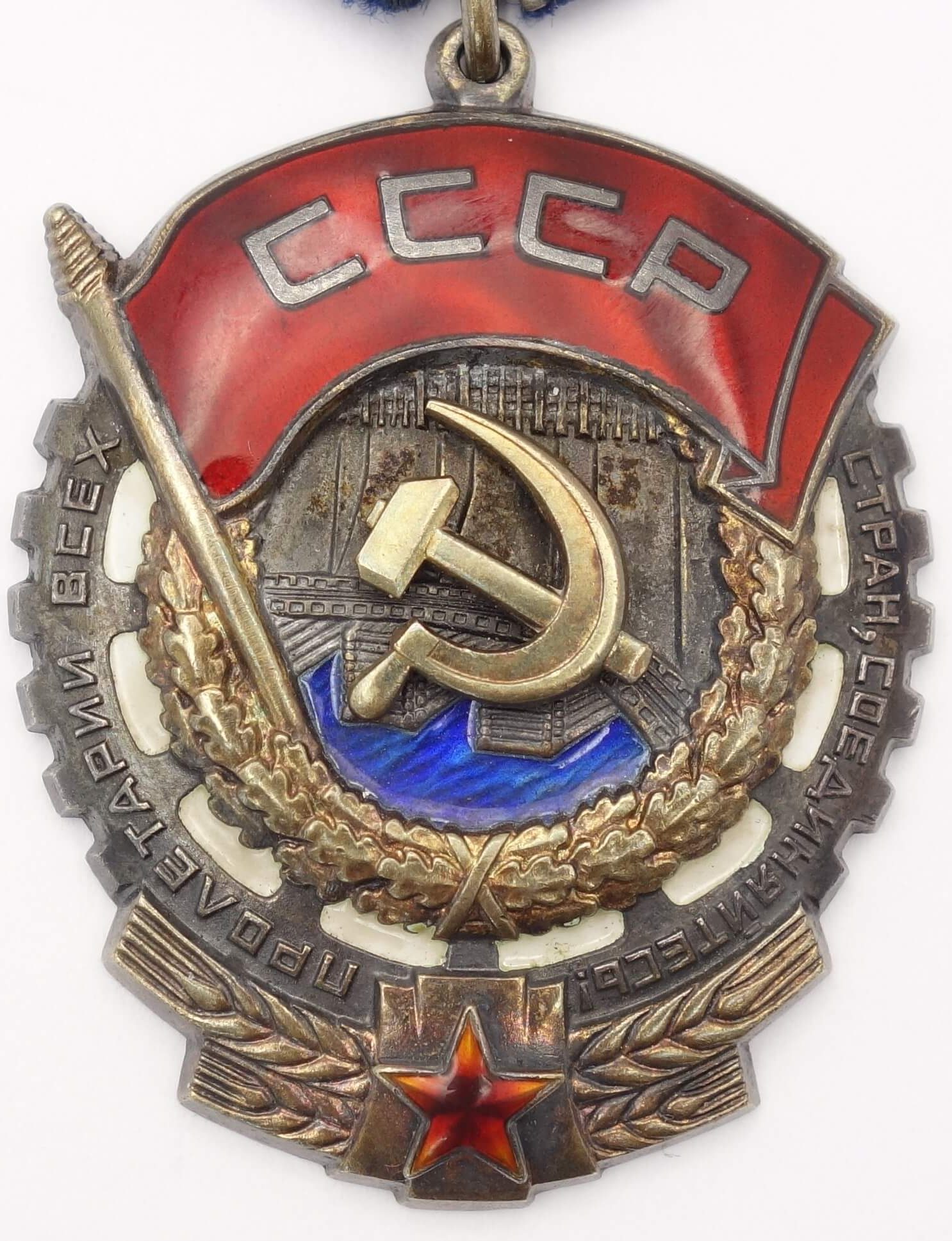 Soviet Order of the Red Banner of Labor #779922