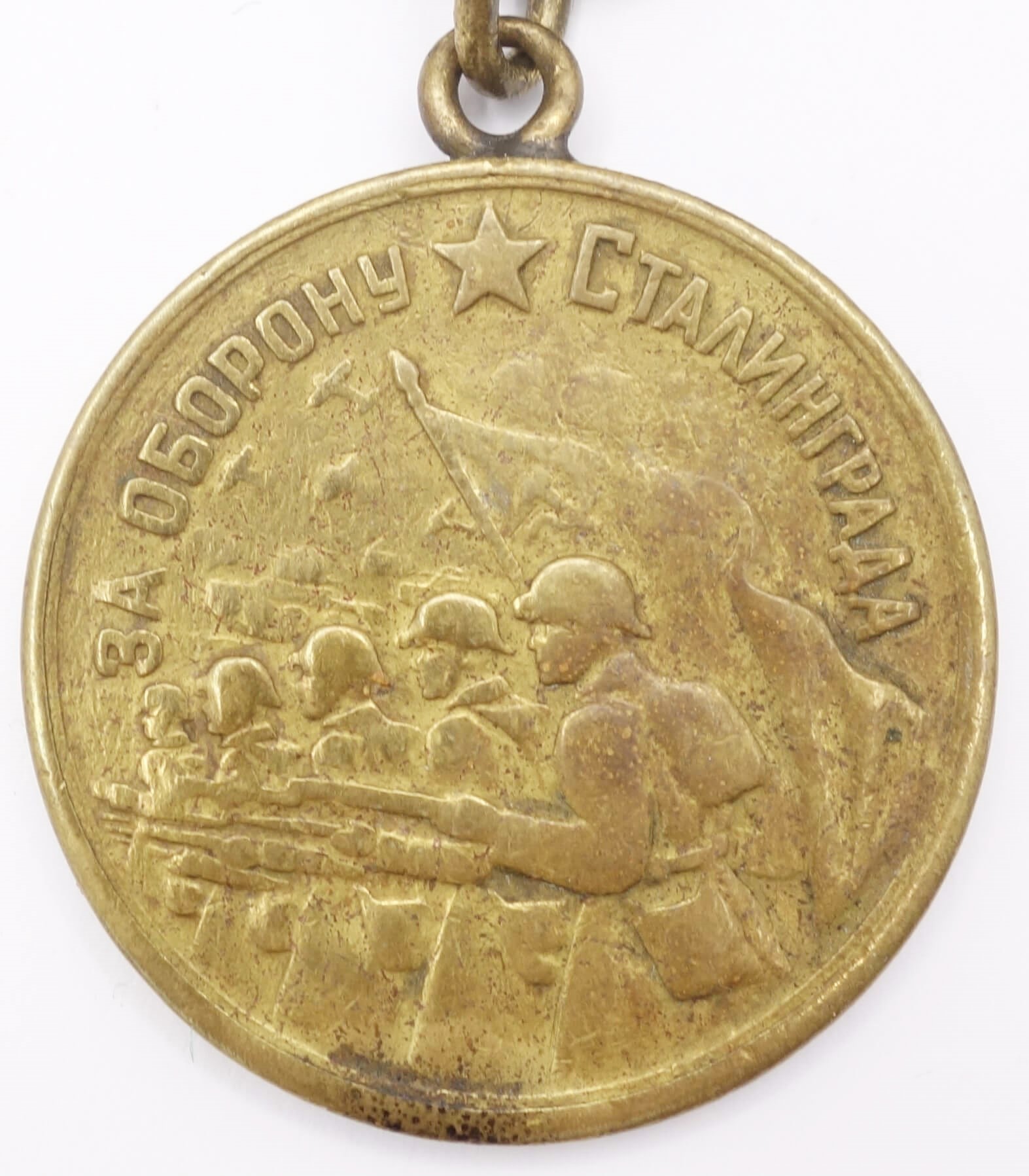 Soviet Medal for the Defense of Stalingrad variation 1