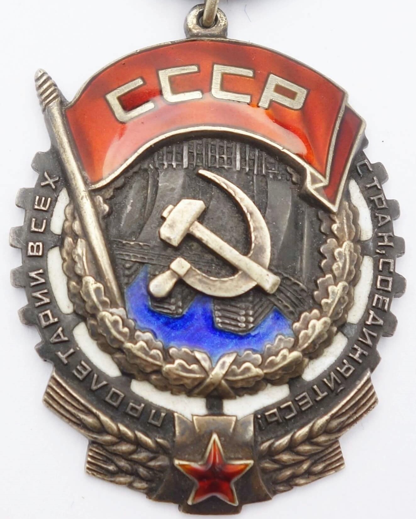 Soviet Order of the Red Banner of Labor #138935