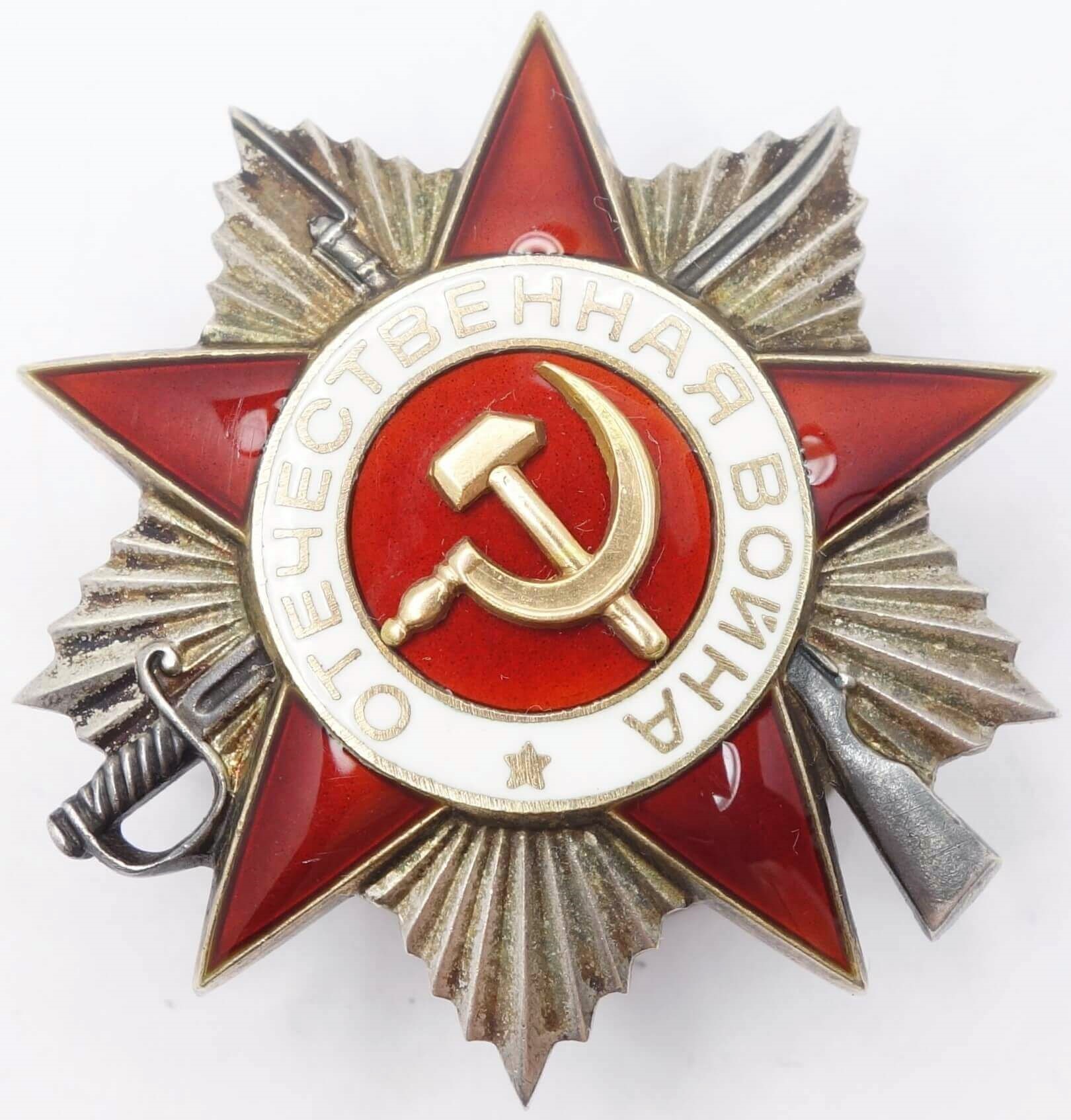 Soviet Order of the Patriotic War 2nd class #891046