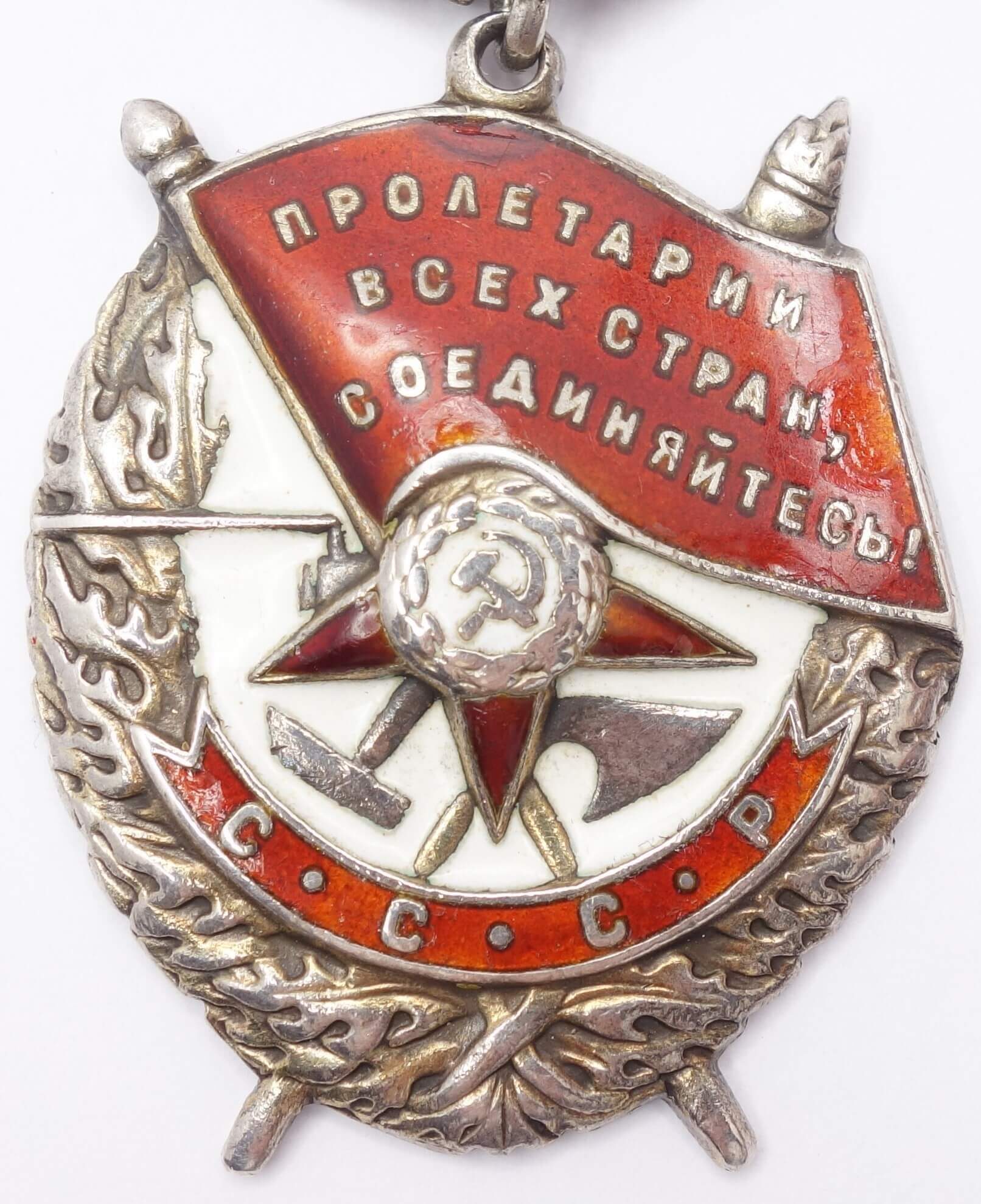 Soviet Order of the Red Banner #222089