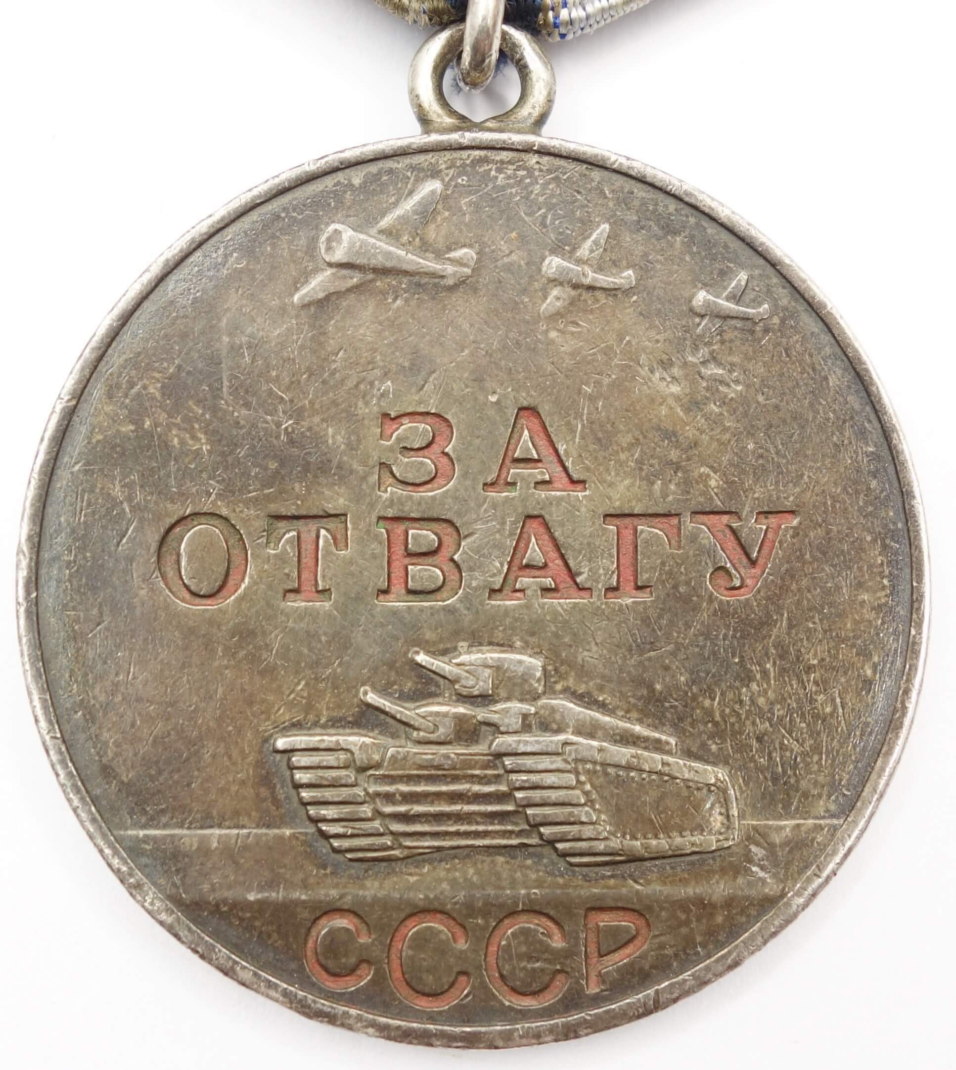 Soviet Medal for Bravery #718184