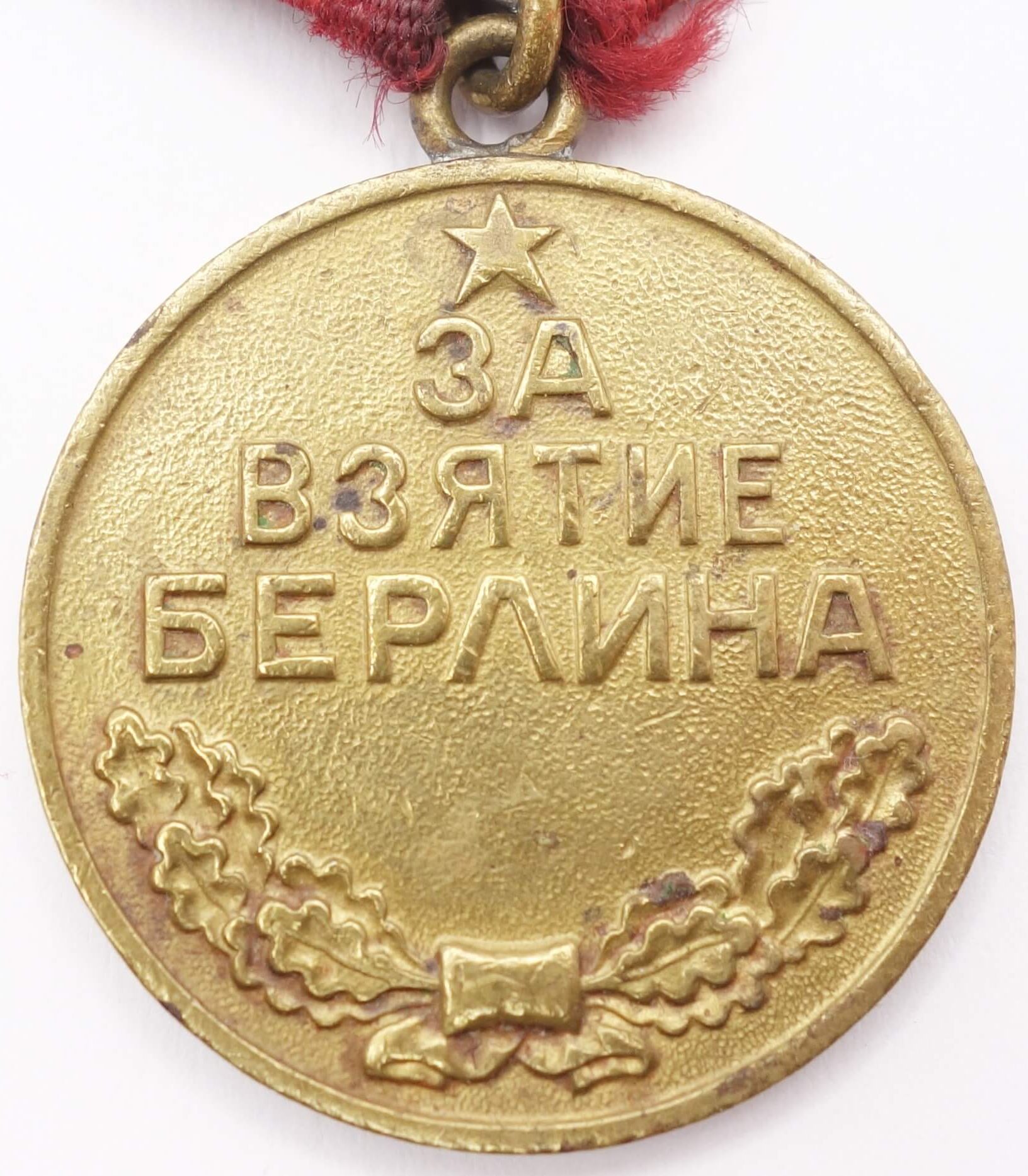 Soviet Medal for the Capture of Berlin variation 1