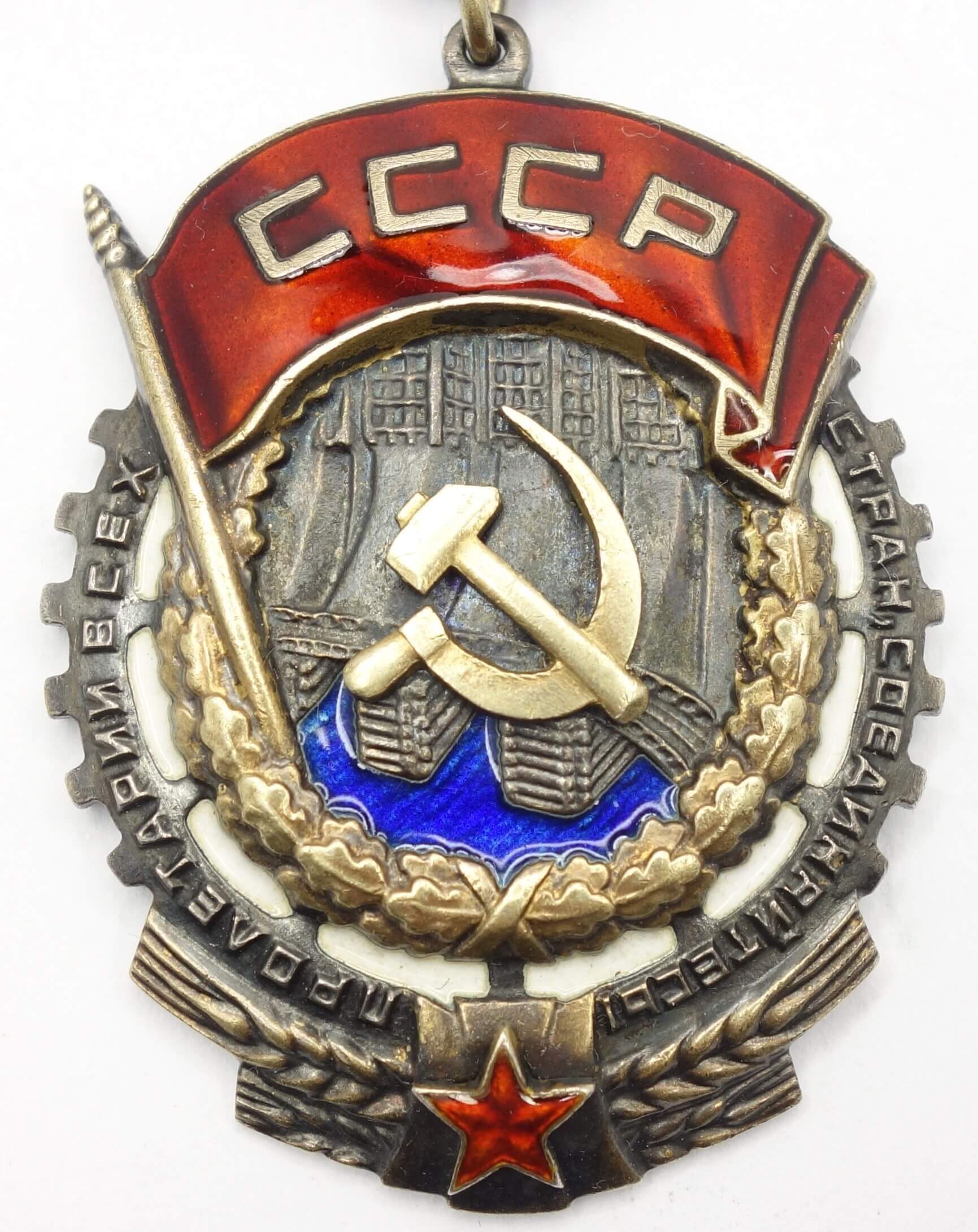 Soviet Order of the Red Banner of Labor #59886