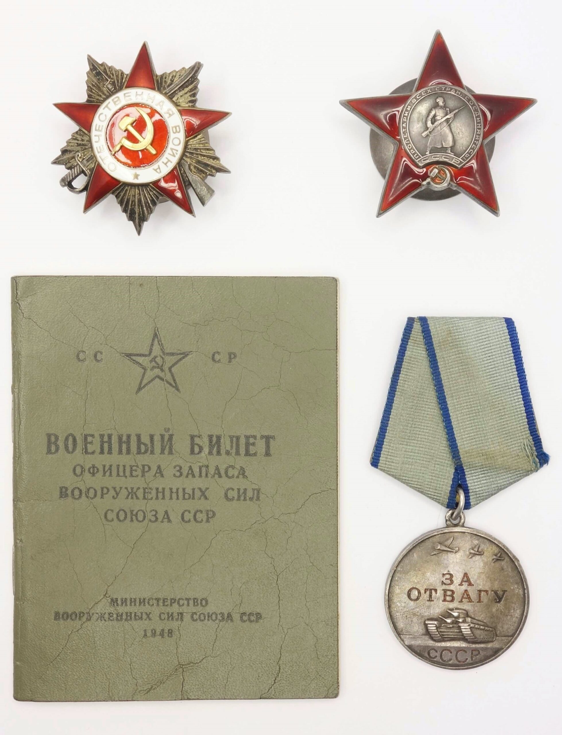 Group of Soviet awards: Order of the Patriotic War 2nd class #284453, Red Star #372452 and Bravery Medal #187709