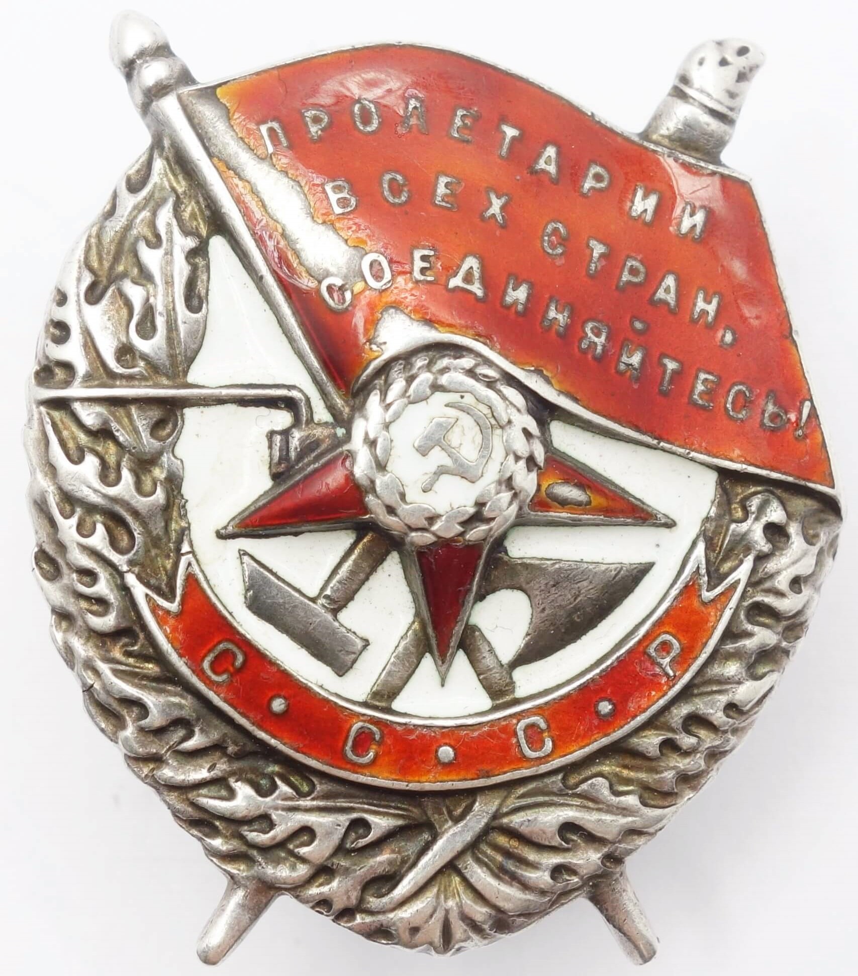 Soviet Order of the Red Banner #16755 'Mirror Reverse'