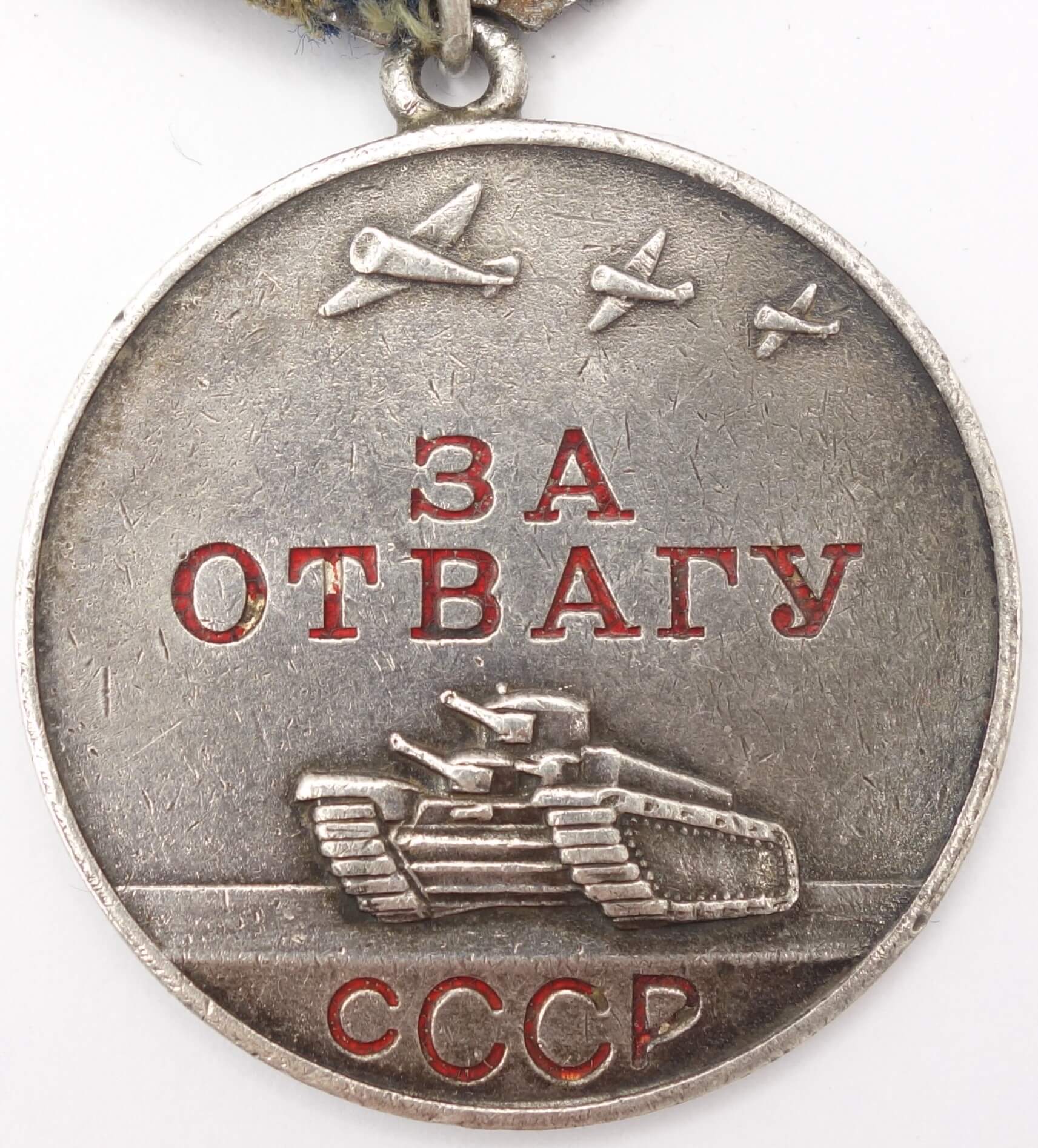 Soviet Medal for Bravery #108416