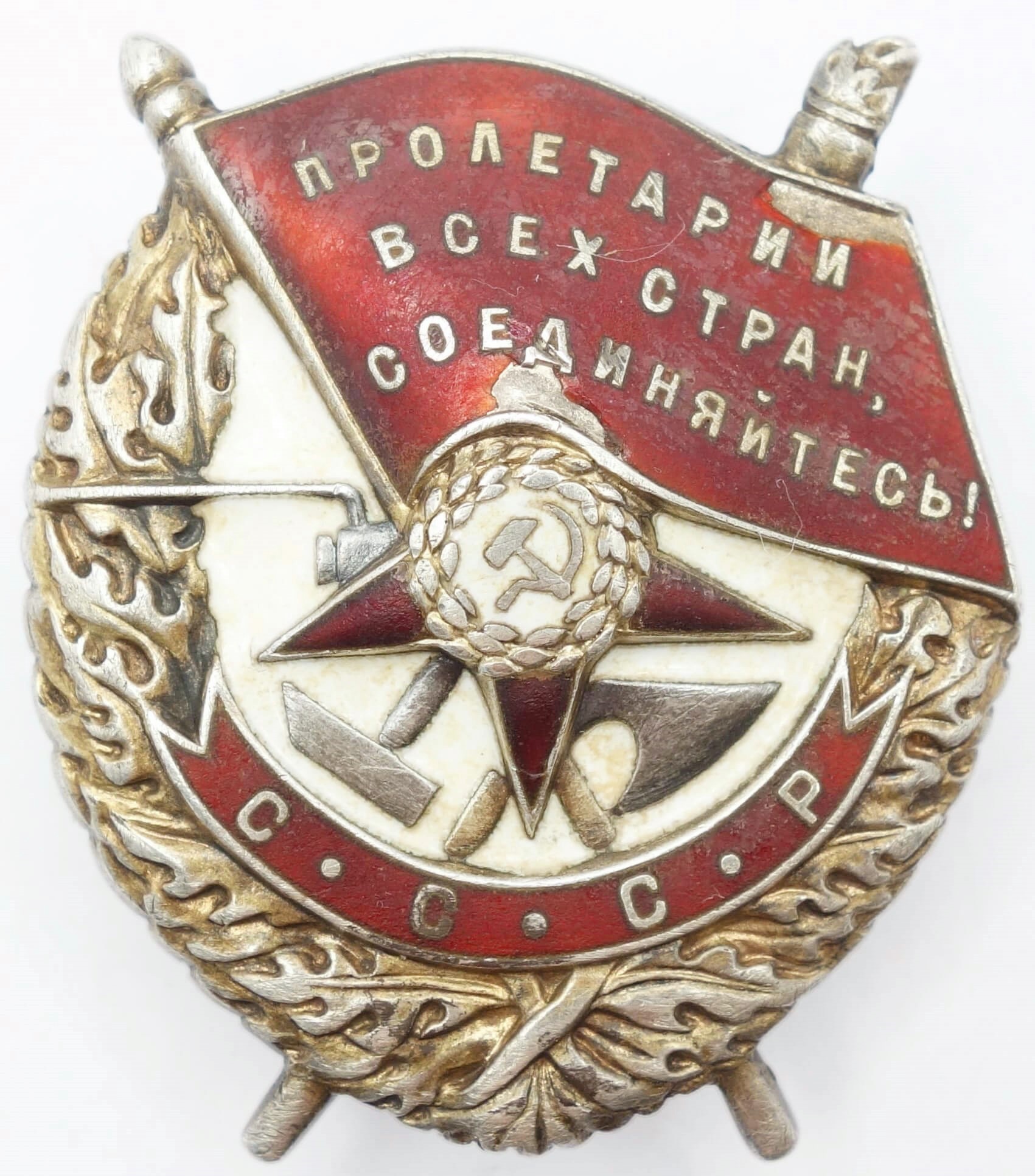 Soviet Order of the Red Banner #20464 'MONDVOR'