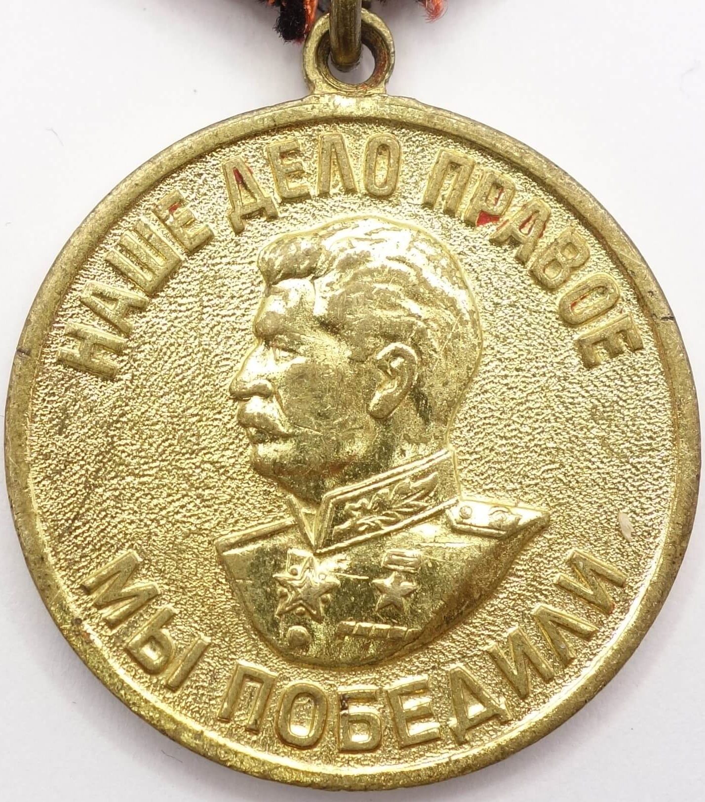 Soviet Medal for the Victory over Germany variation 2b