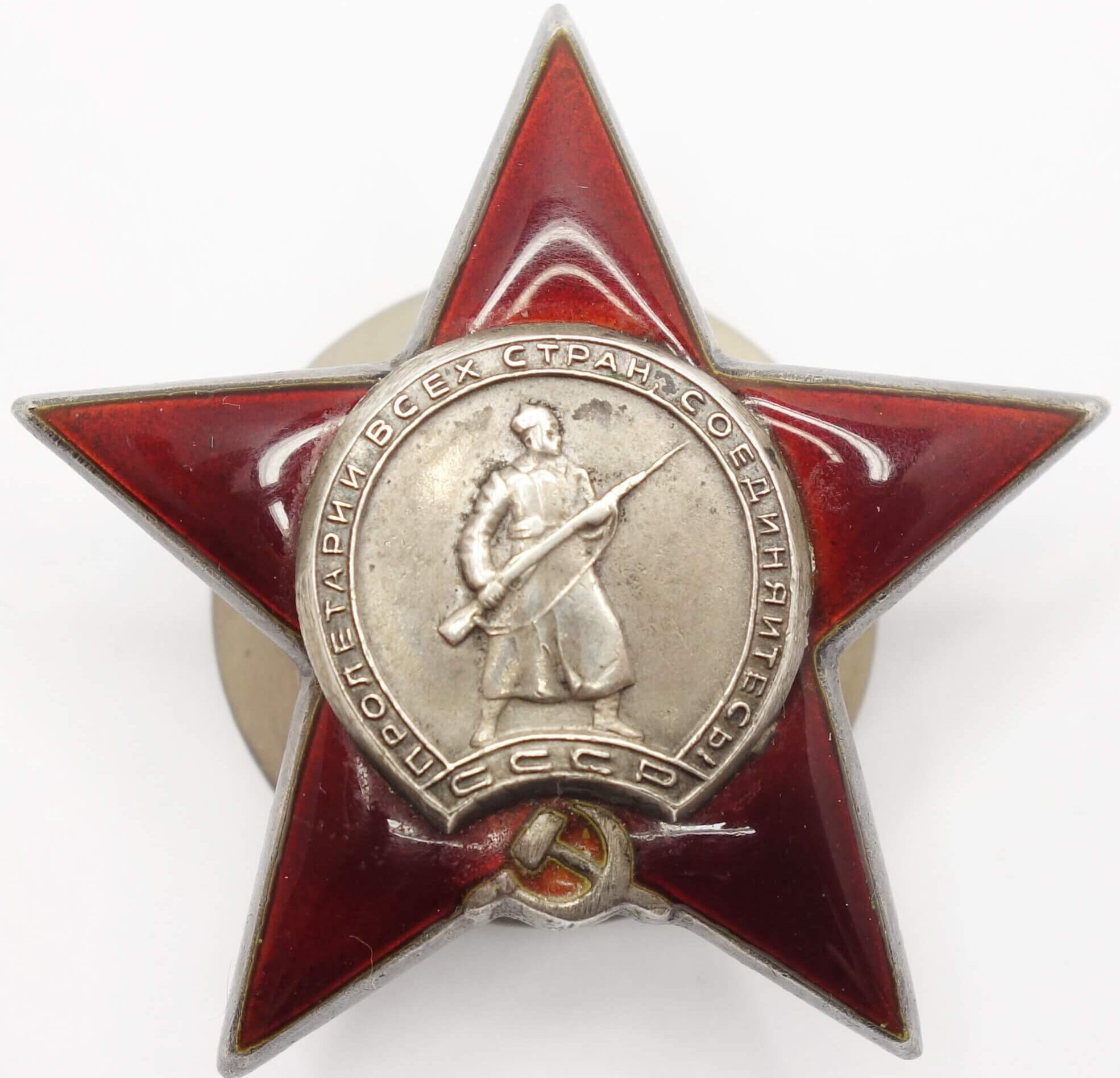 Soviet Order of the Red Star #1017086