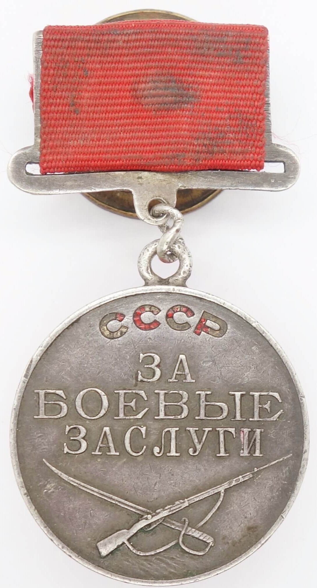 Soviet Medal for Combat Merit #368220