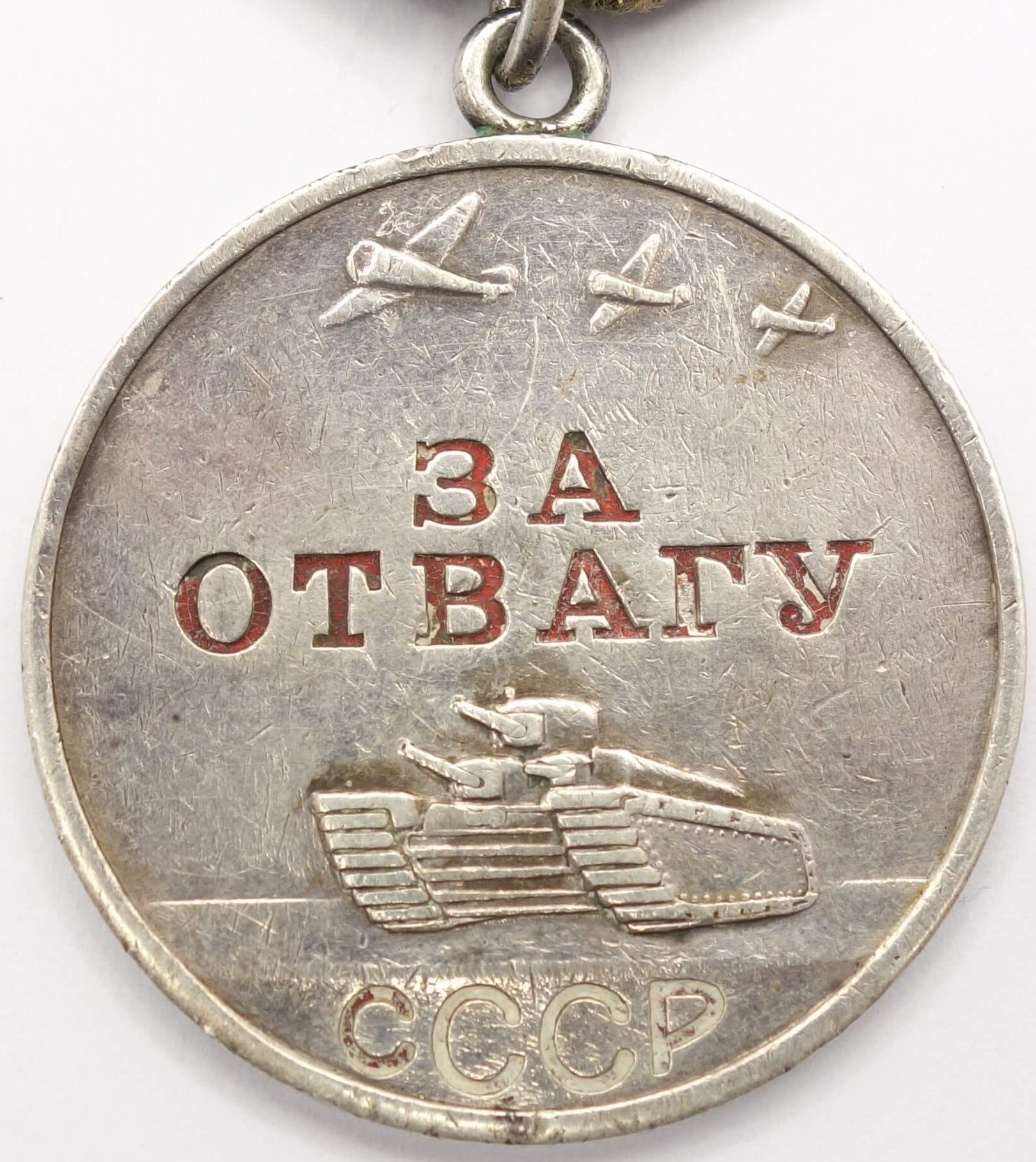 Soviet Medal for Bravery #956299