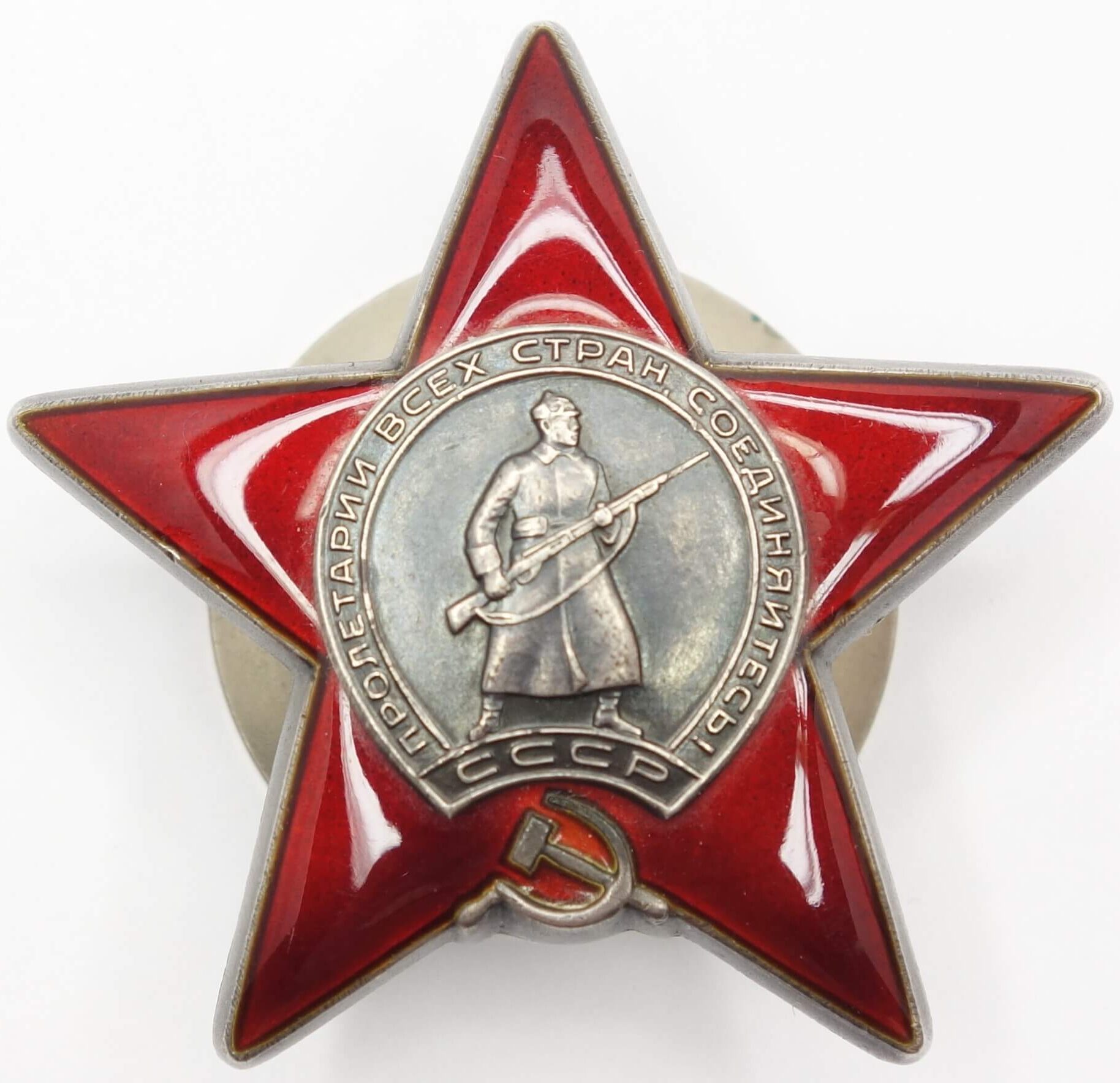 Soviet Order of the Red Star #1076774 'Duplicate'