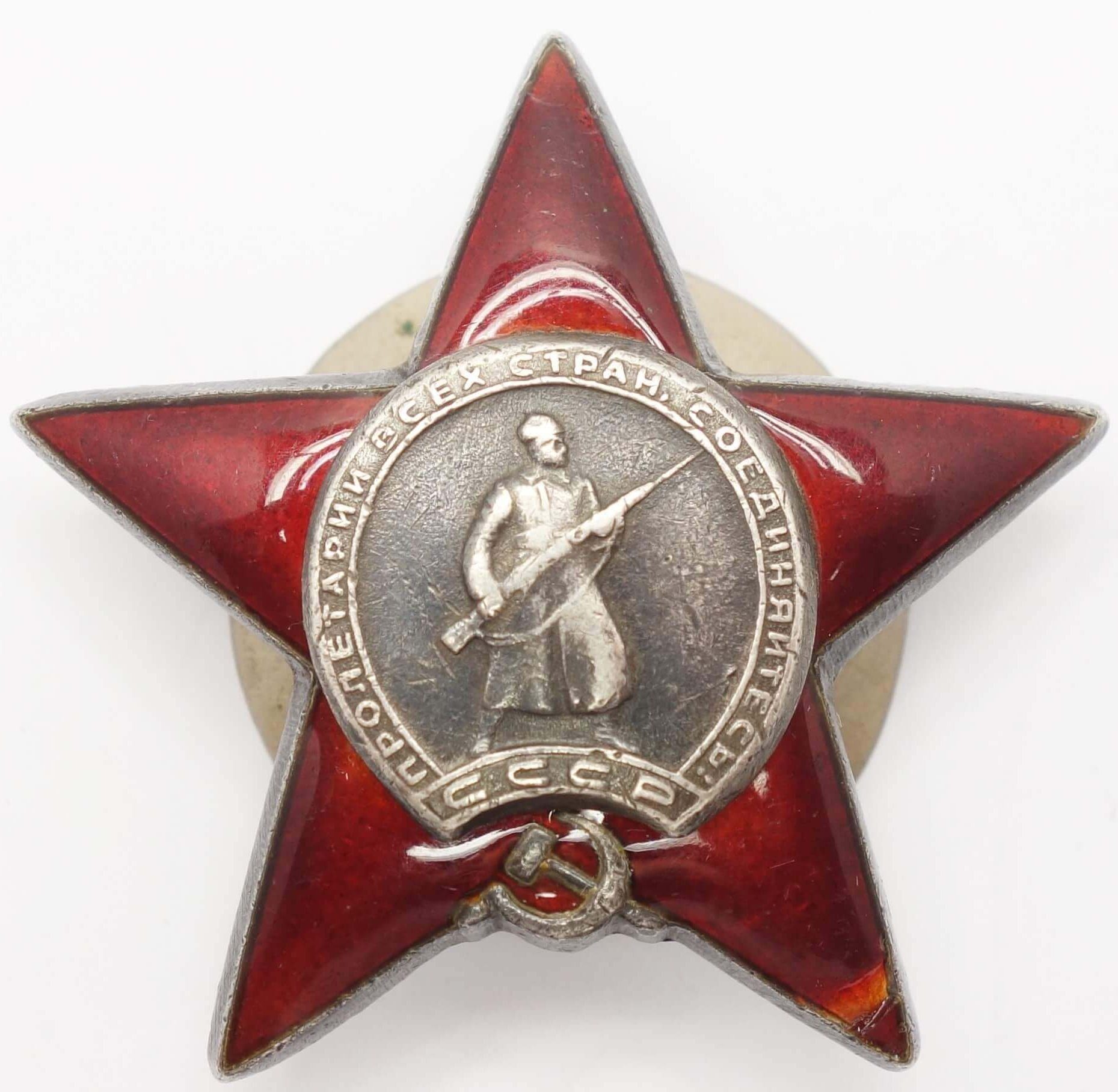 Soviet Order of the Red Star #2218969