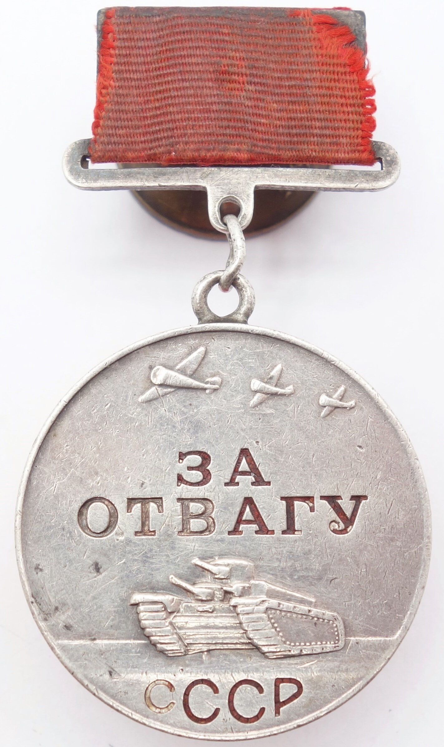 Soviet Medal for Bravery #352214