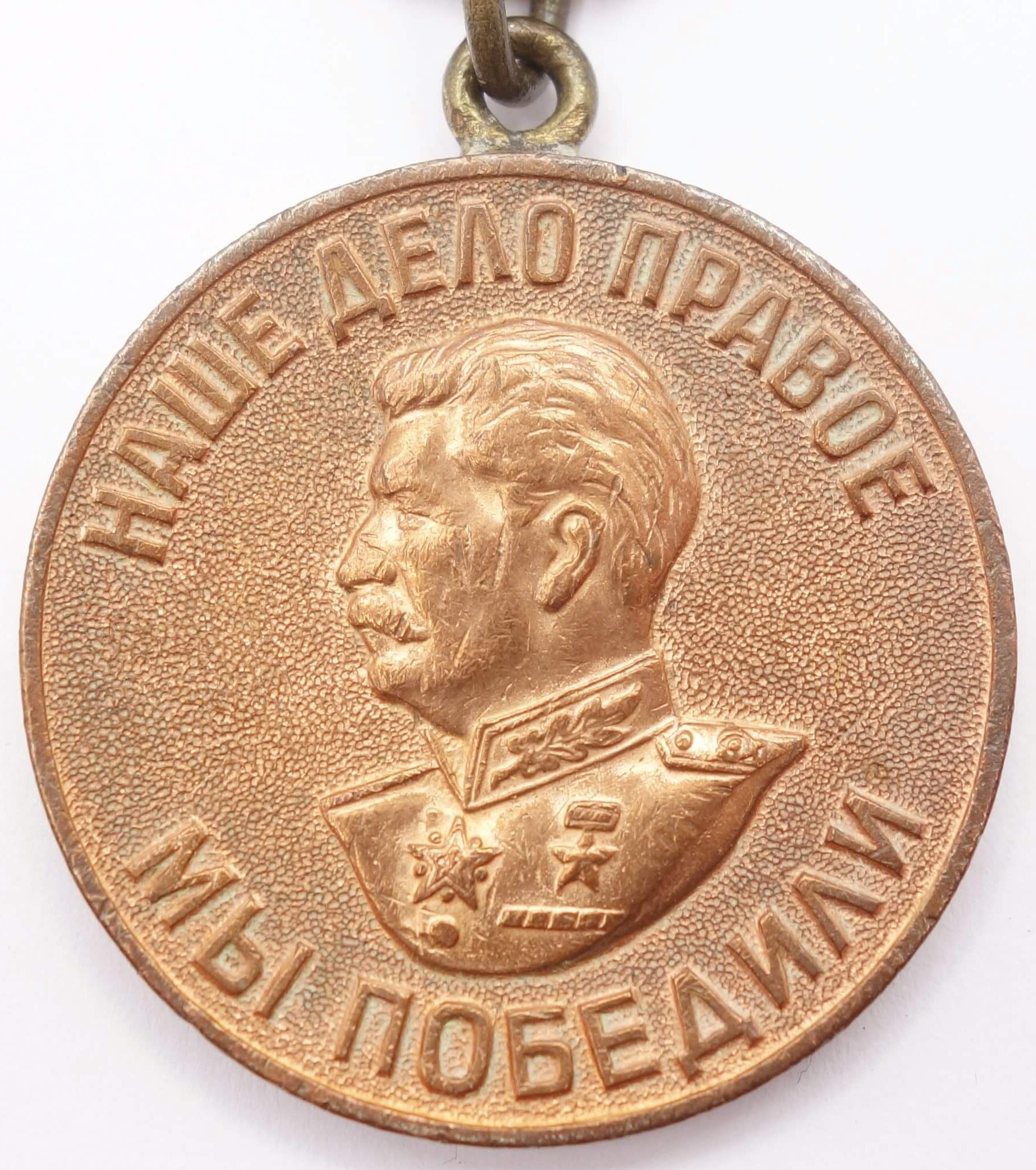 Soviet Medal for Valiant Labor in the Great Patriotic War variation 1