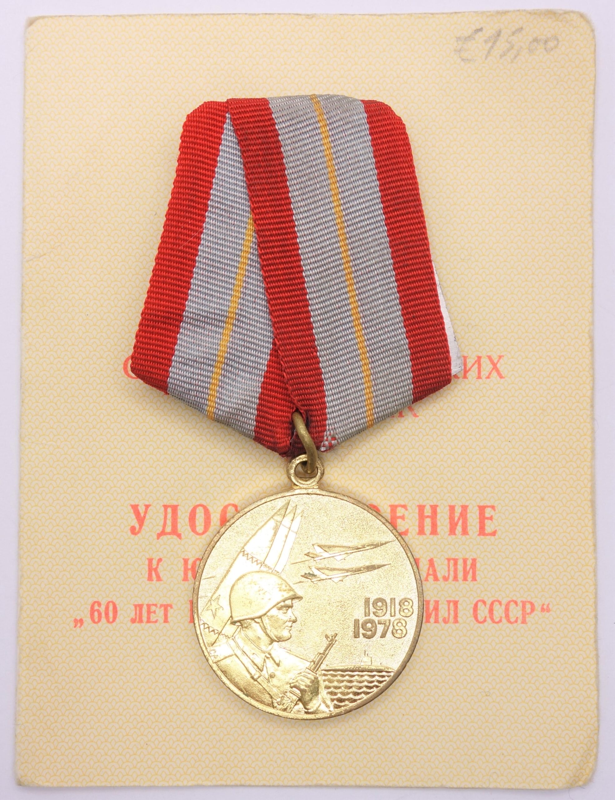 Jubilee Medal 60 Years of the Armed Forces of the USSR with Document