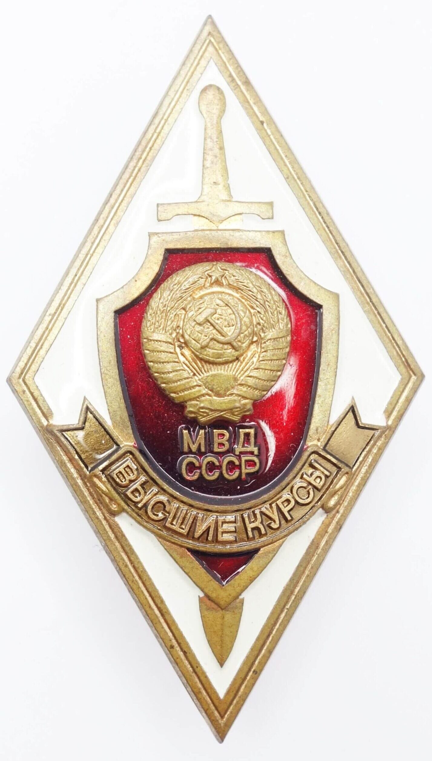 Soviet MVD Academy Graduate Badge