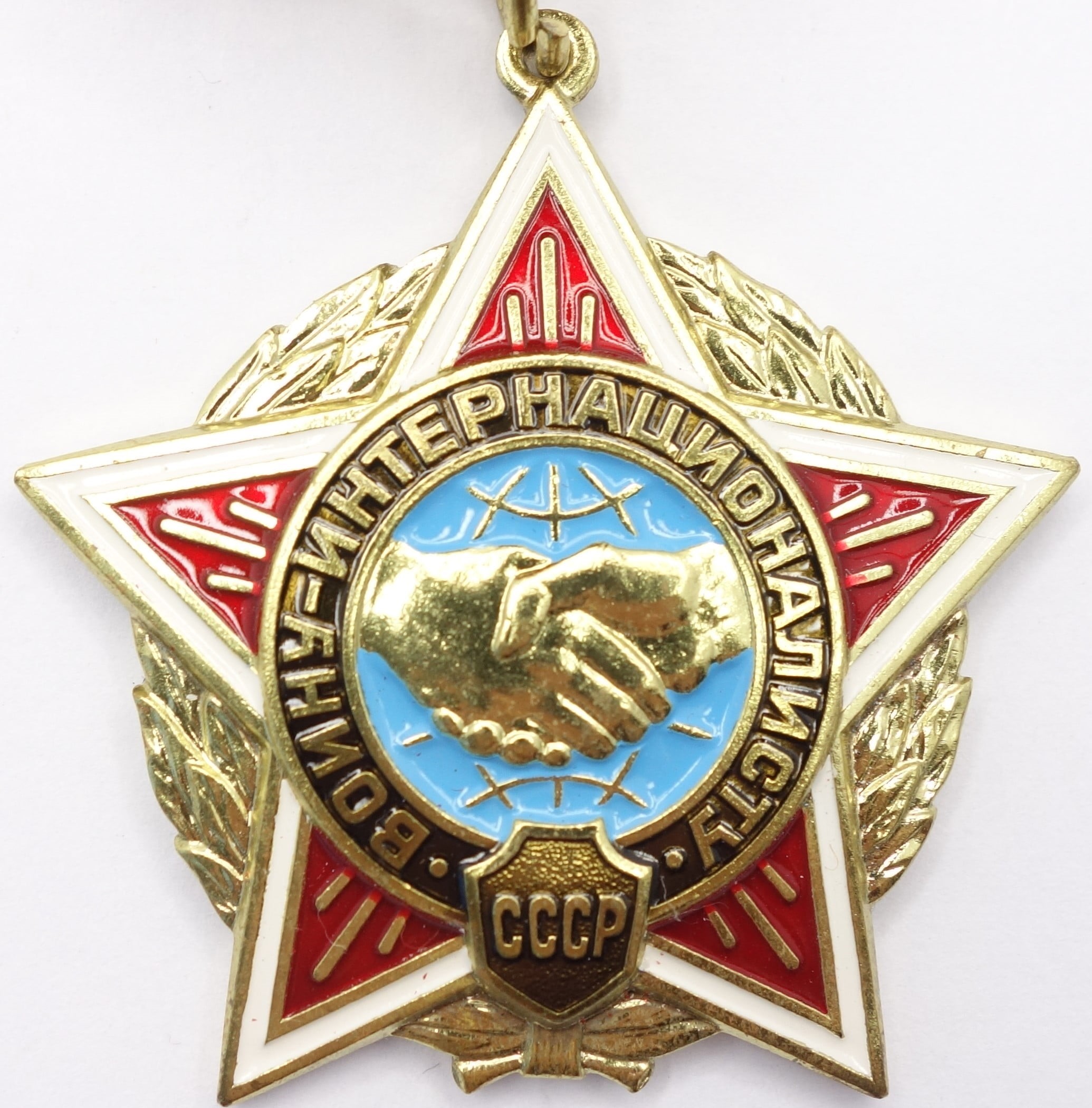 Soviet Honorary Badge to a Warrior - Internationalist