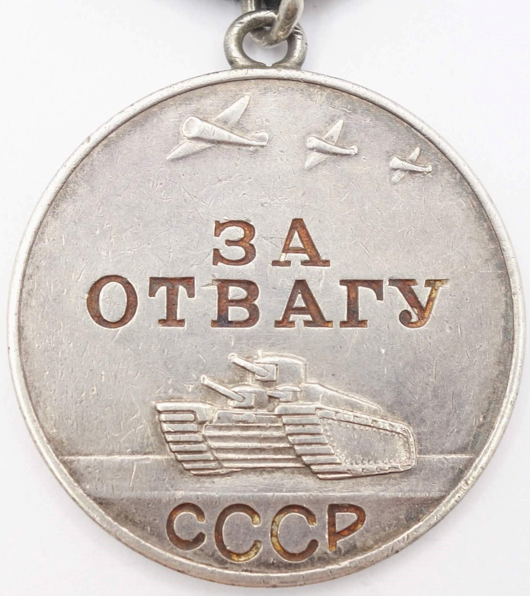 Soviet Medal for Bravery #926151