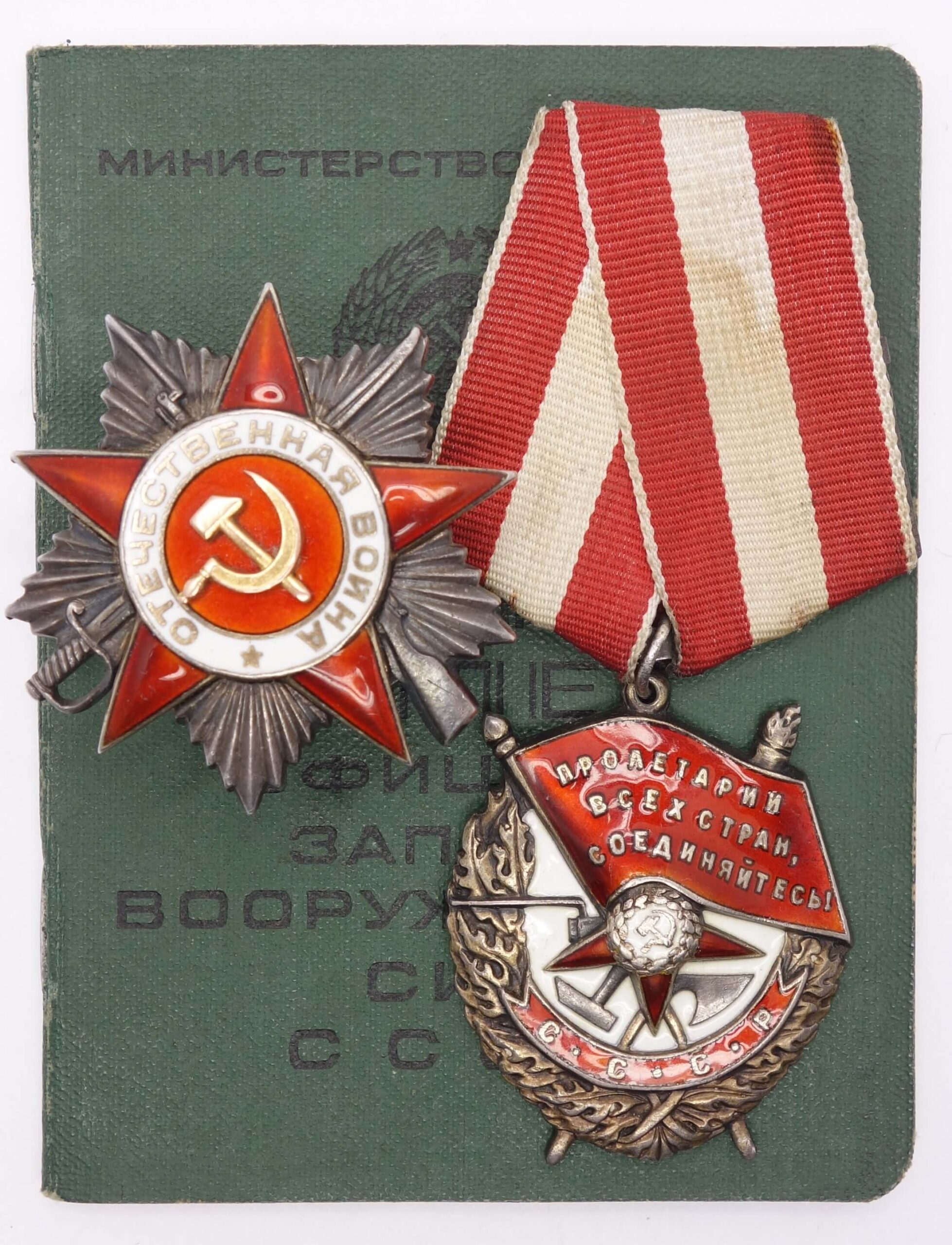 Group of Soviet Orders of the Patriotic War 2nd class #18761 and Red Banner #101397 with ID