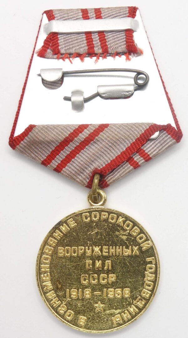 Jubilee Medal 40 Years of the Armed Forces of the USSR