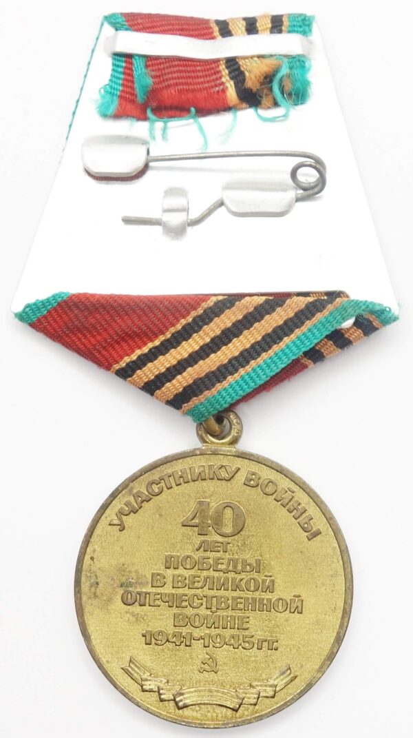 Jubilee Medal for 40 years of Victory in the Great Patriotic War (‘War Participant’ edition)