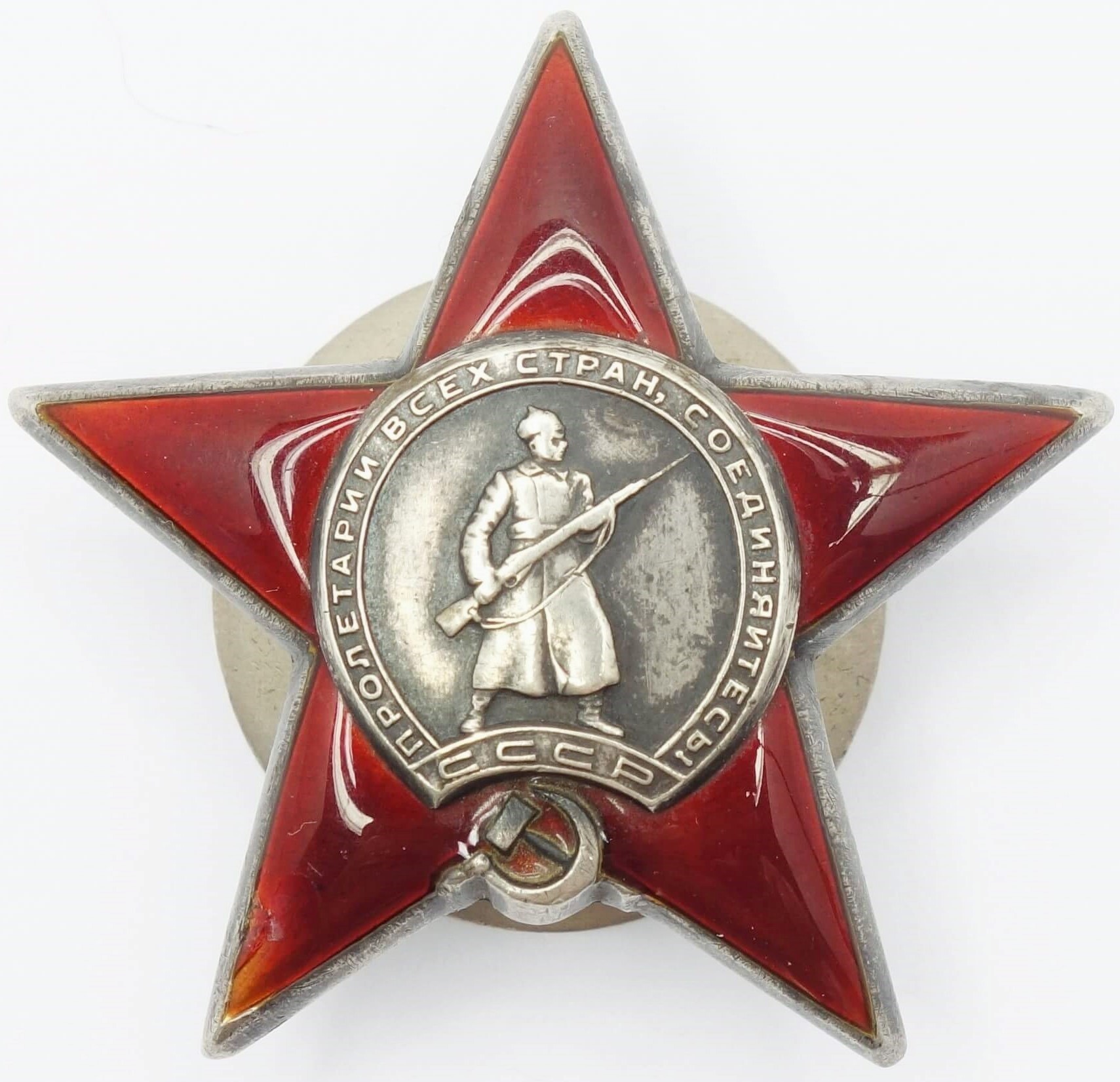 Soviet Order of the Red Star #784016