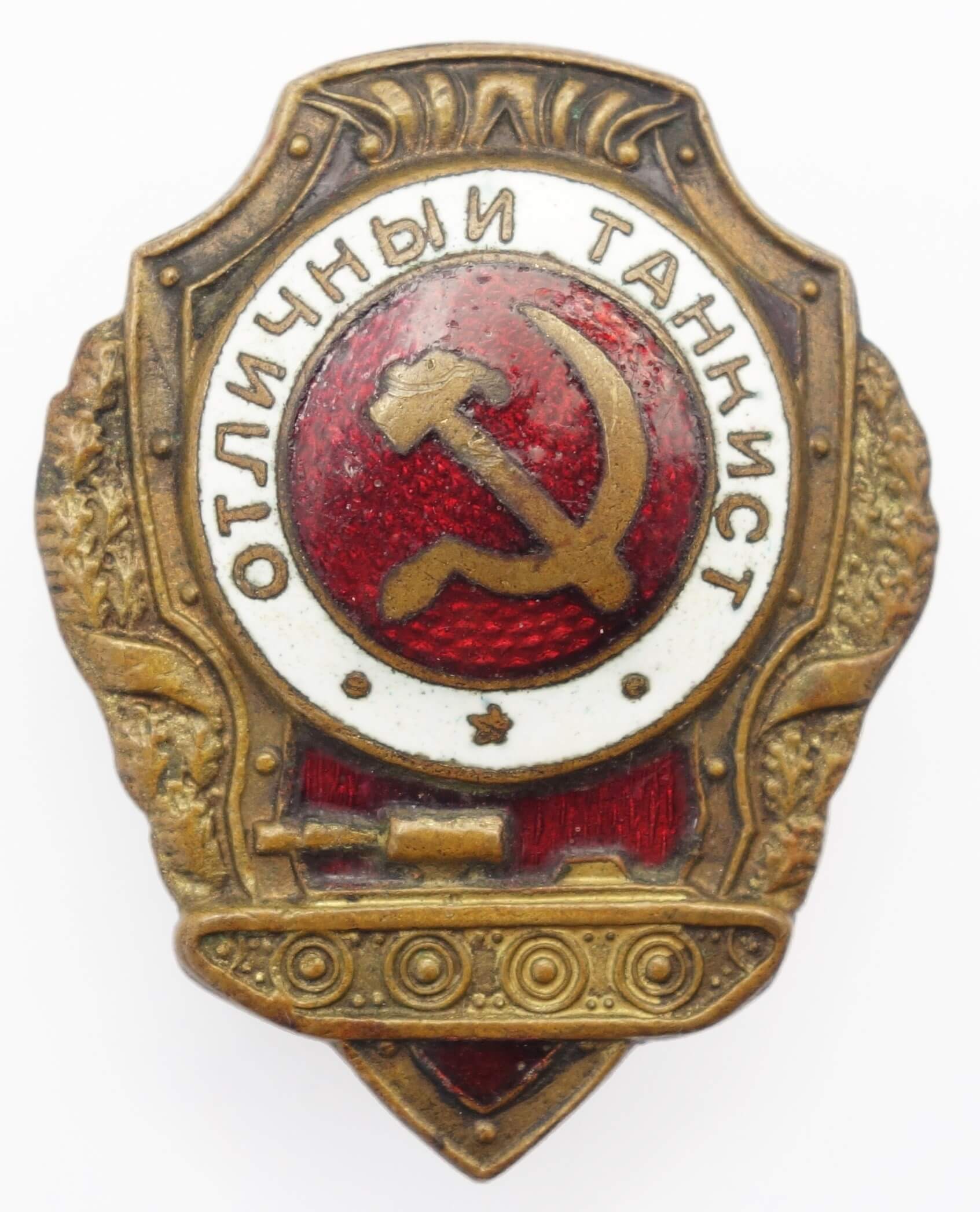 Soviet Excellent Tank Driver Badge